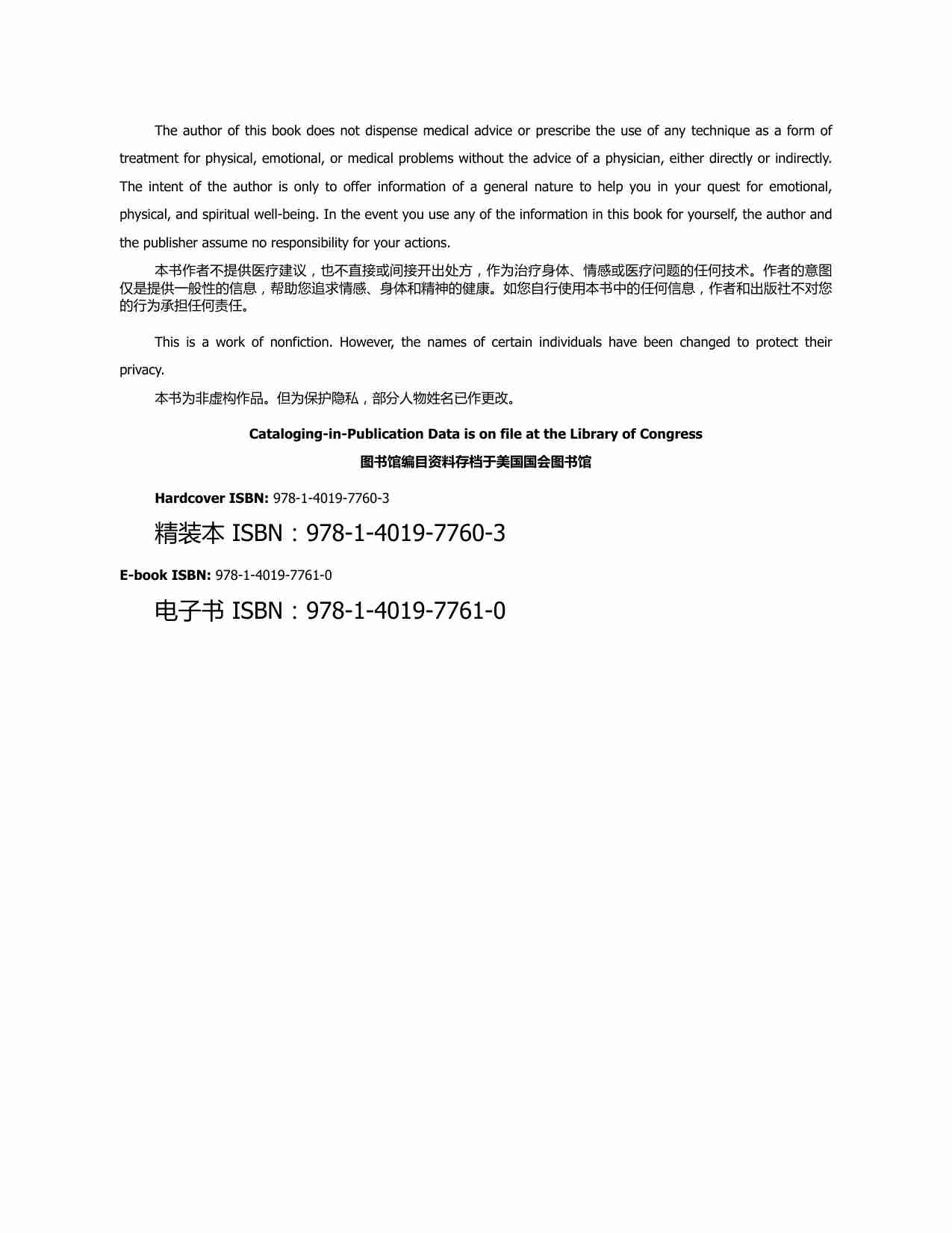 值得的-Worthy (Jamie Kern Lima).pdf-3-预览