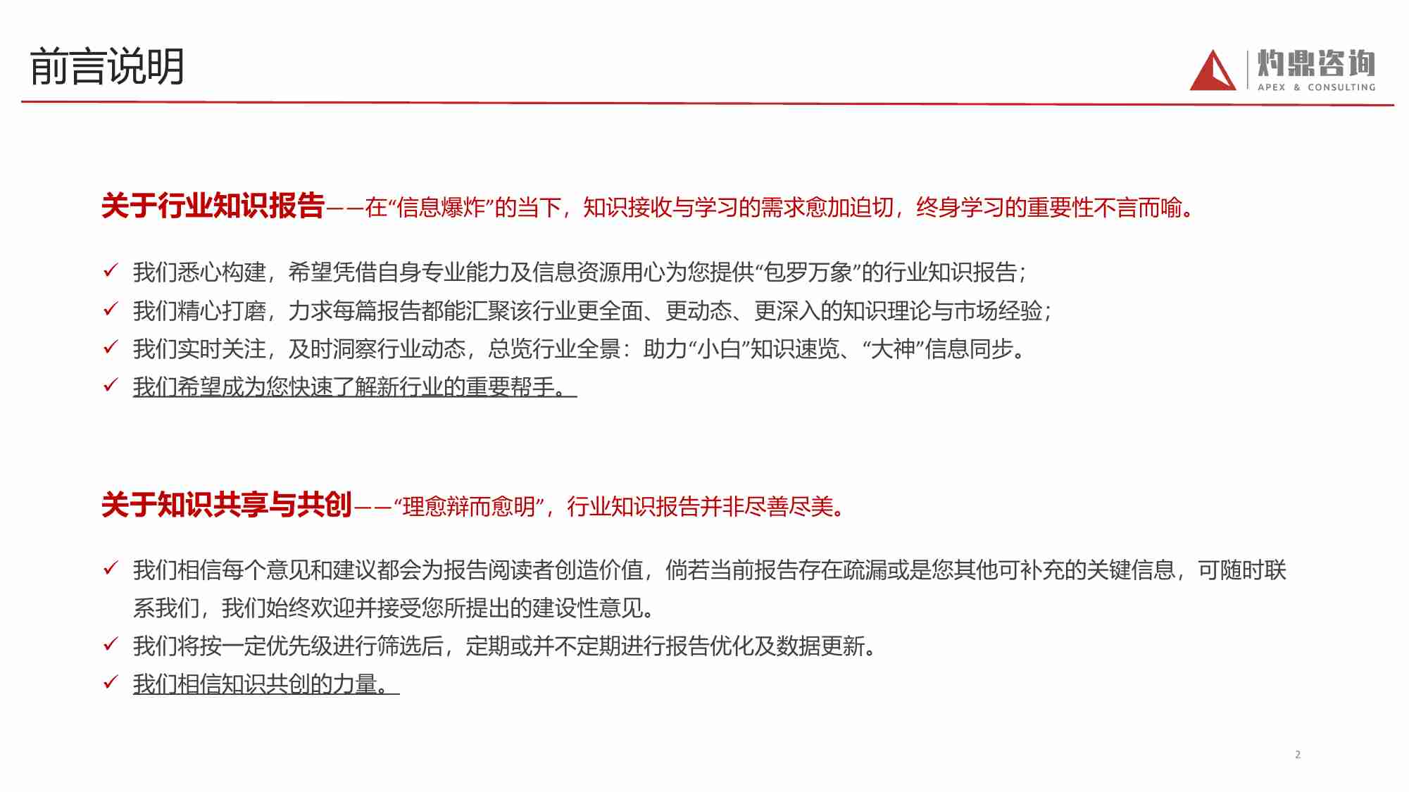 自动驾驶行业知识报告：自动驾驶.pdf-1-预览