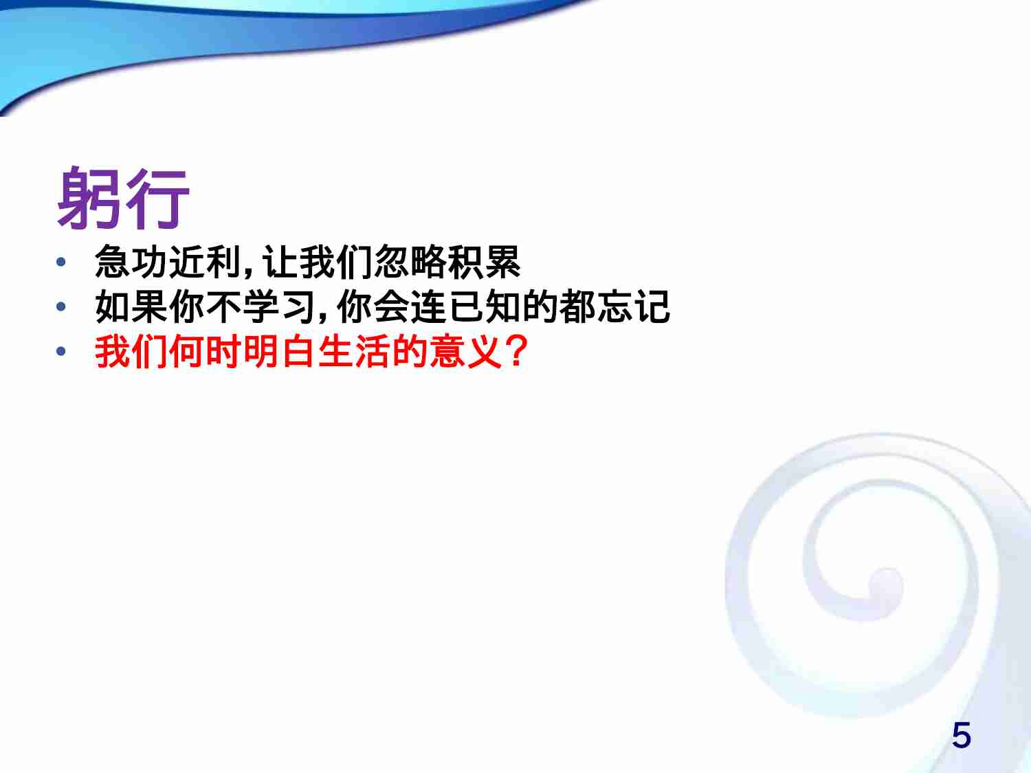 课件—优秀管理者效率制胜关键——目标与计划管理-62页.pptx-4-预览