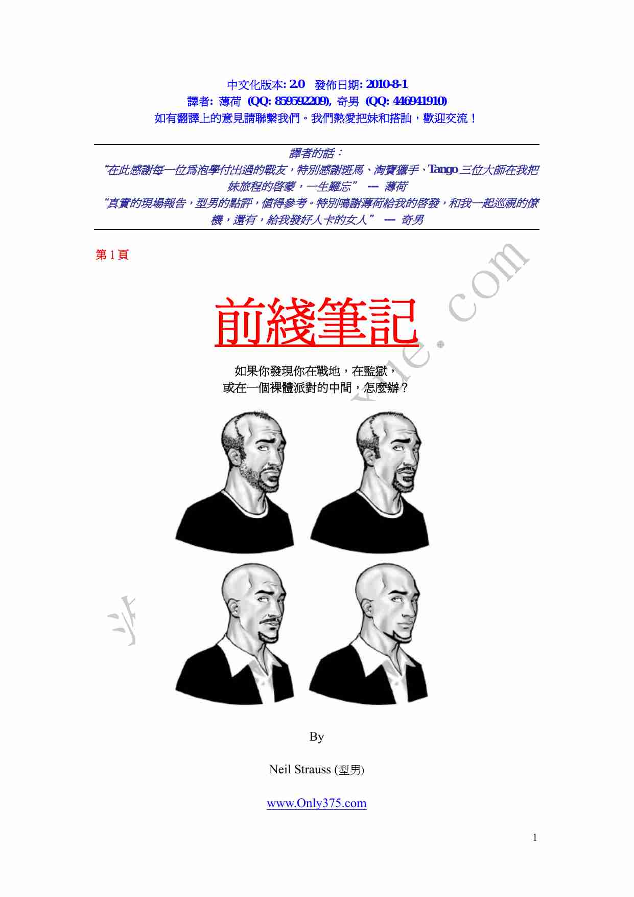 前线笔记 - 尼尔.pdf-0-预览