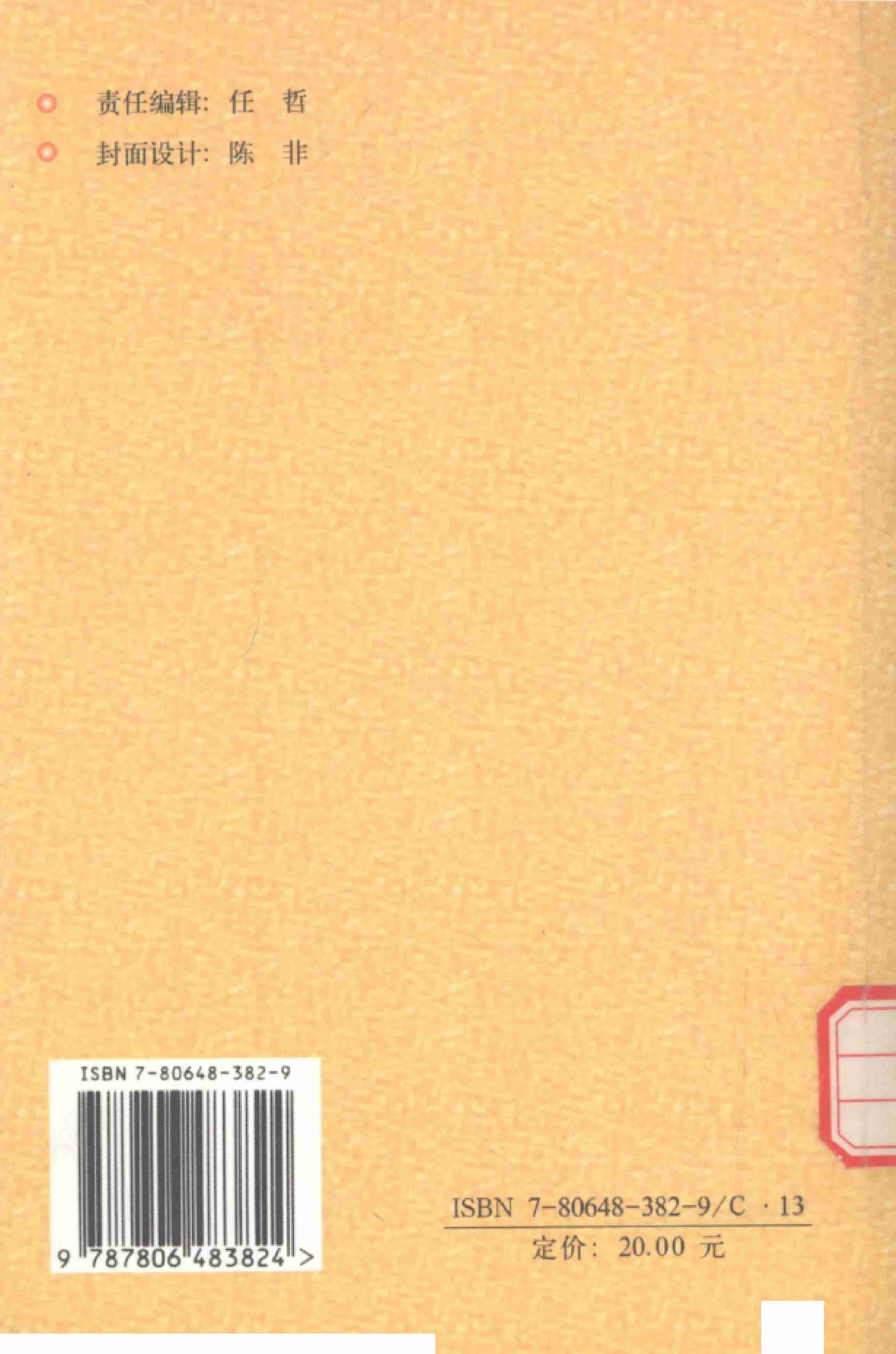 《怎样对付小人》.pdf-1-预览