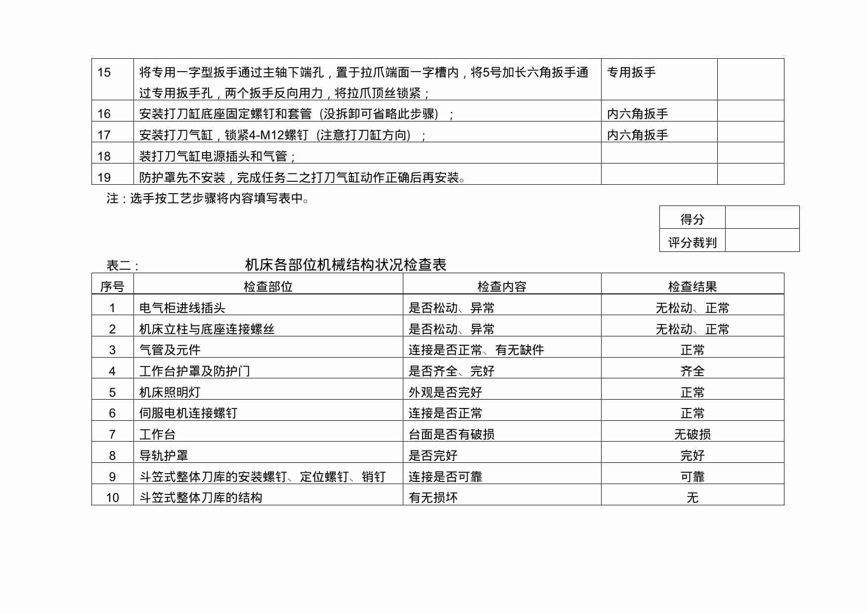 赛卷（答案）.doc-3-预览
