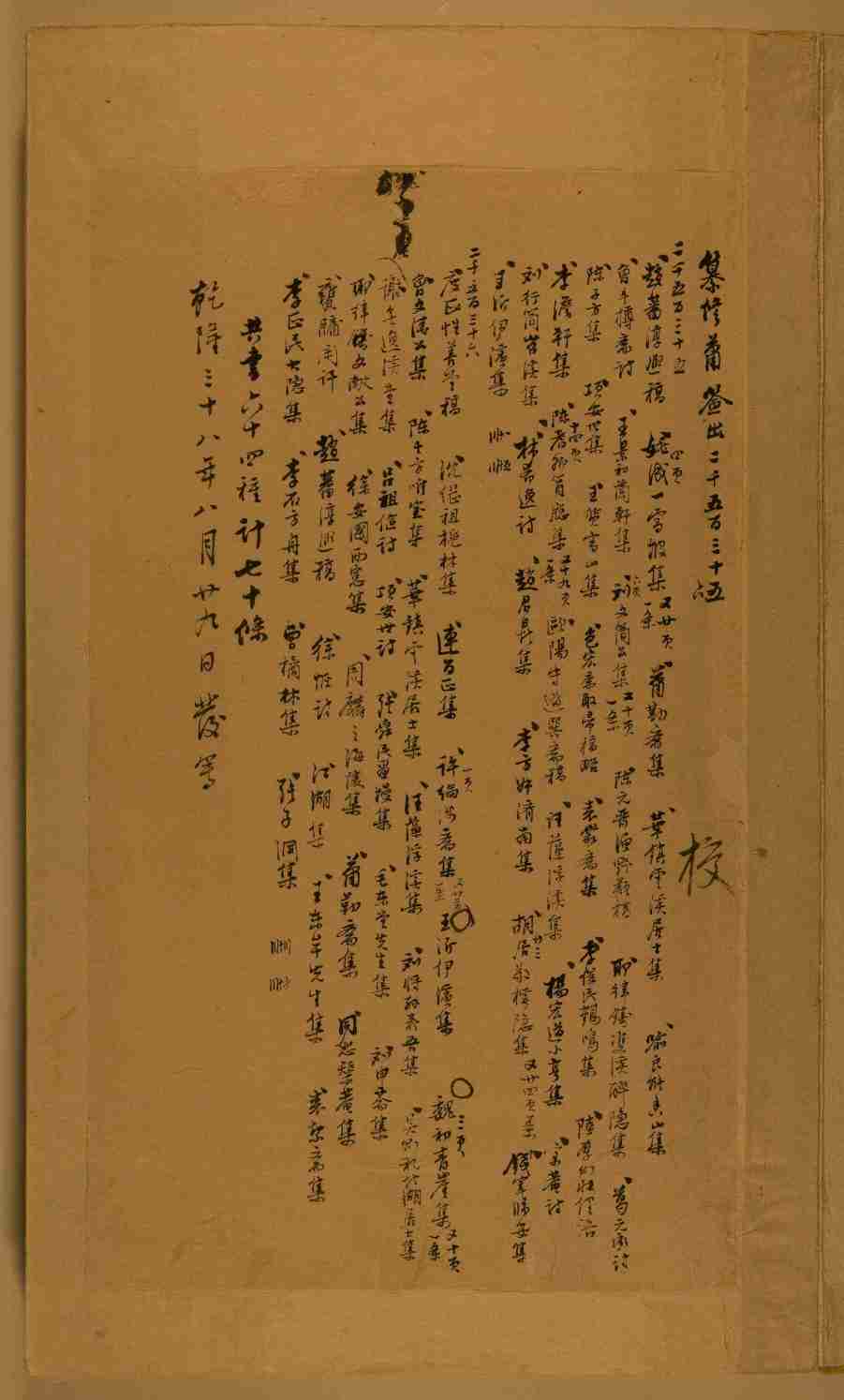 永乐大典.卷2535-2536.pdf-1-预览
