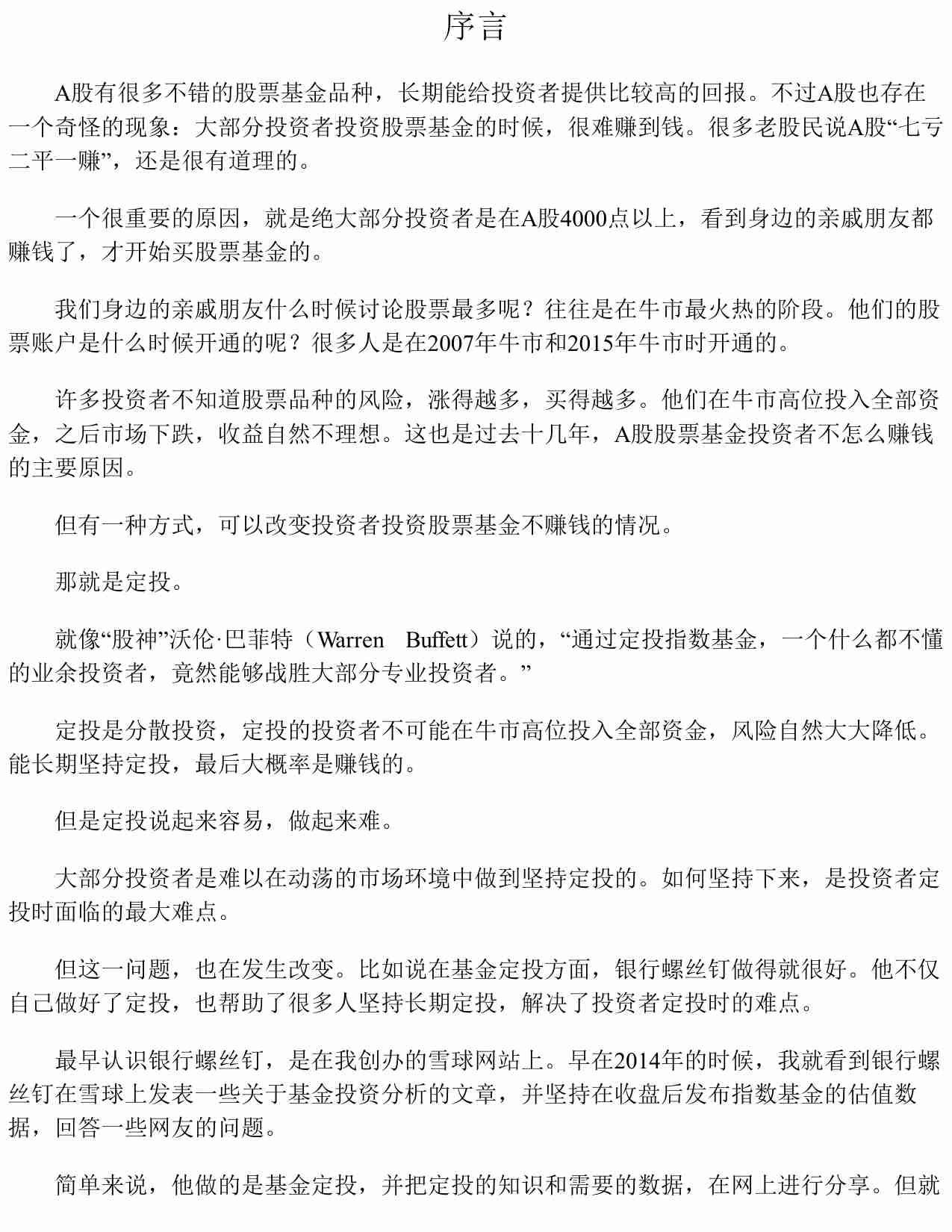 040《财富自由的可执行路径》.pdf-4-预览