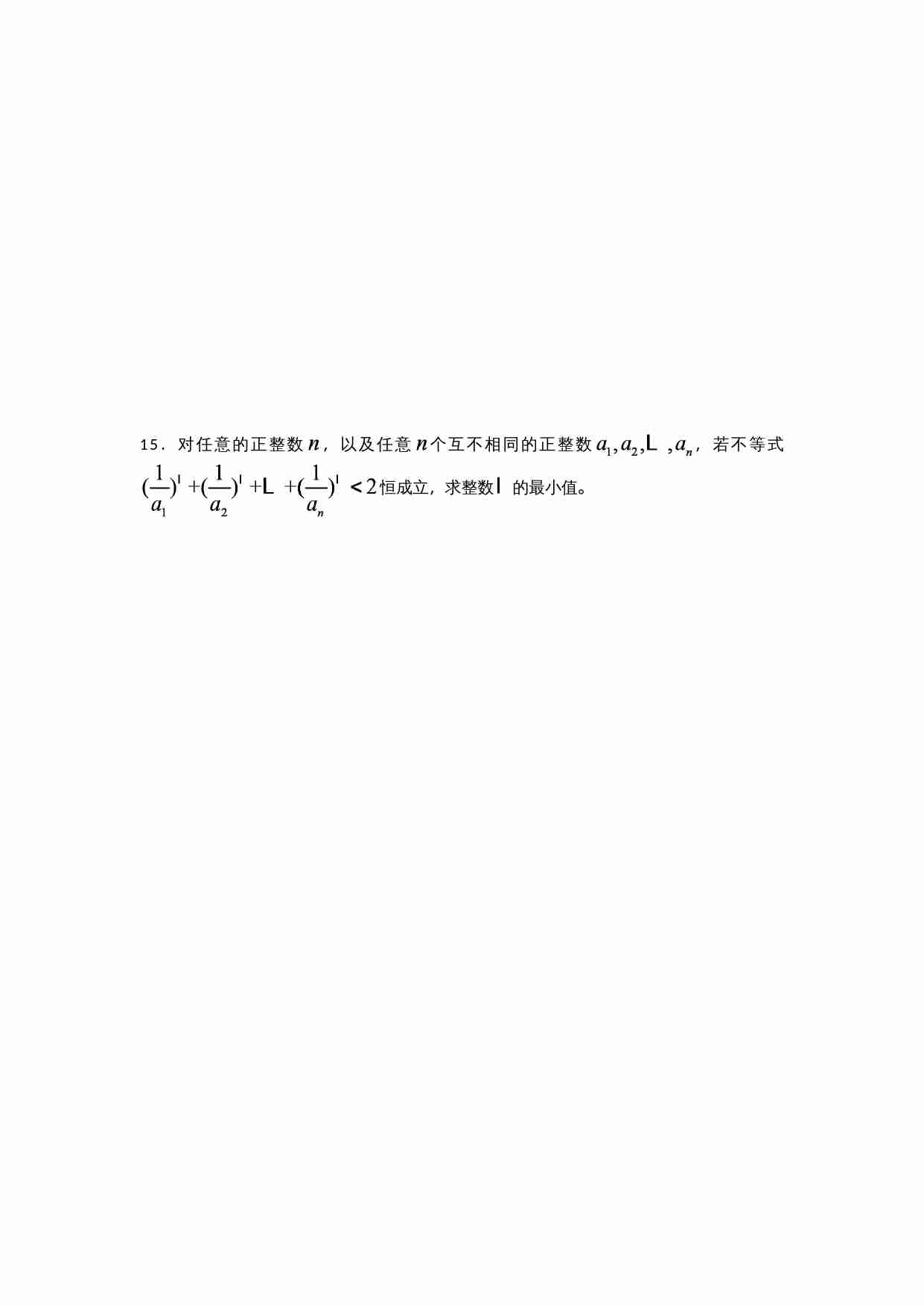 2012年福建省高一数学竞赛试题(word版本).doc-2-预览