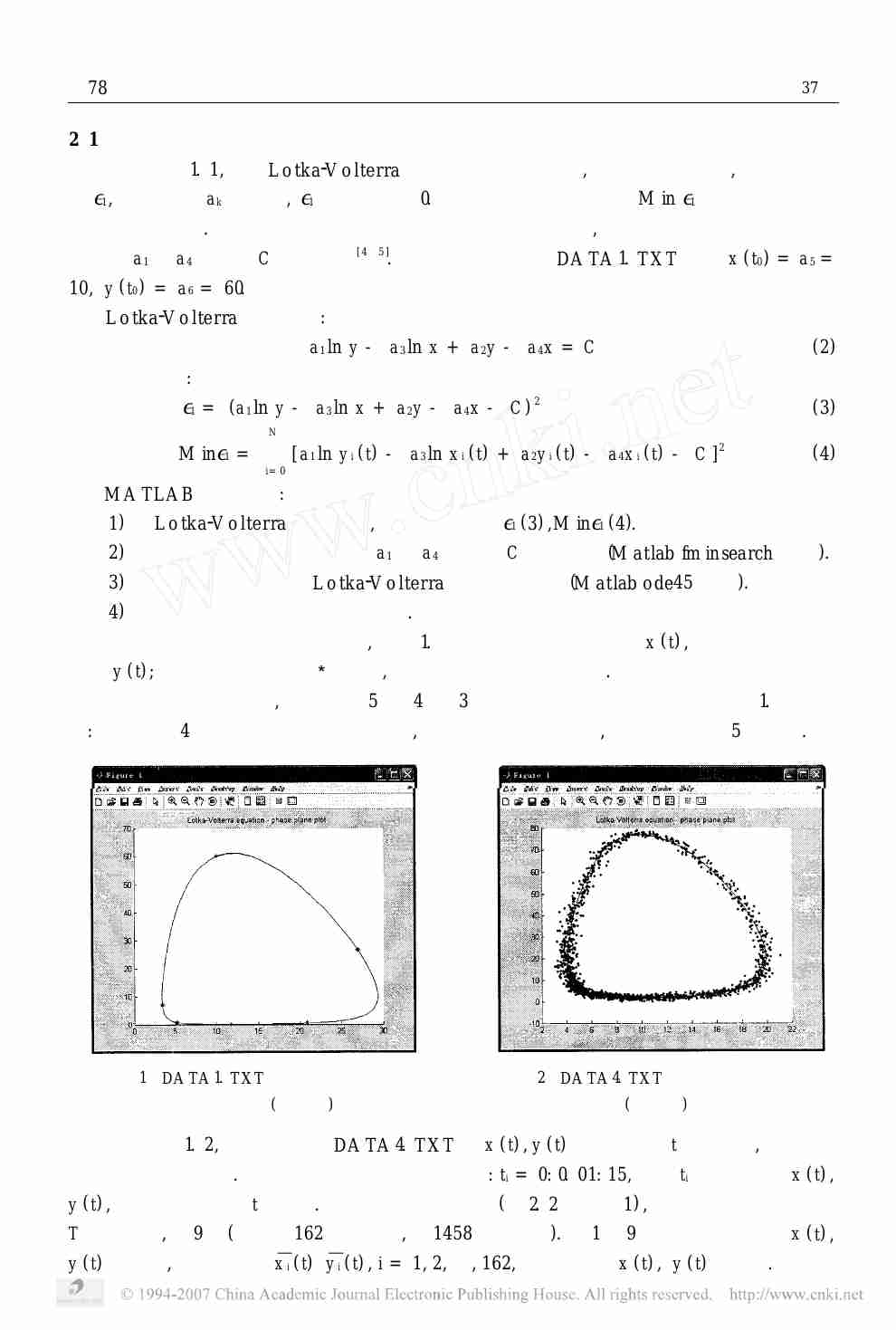 确定Lotka_Volterra生态系统模型高精度参数的研究.pdf-1-预览