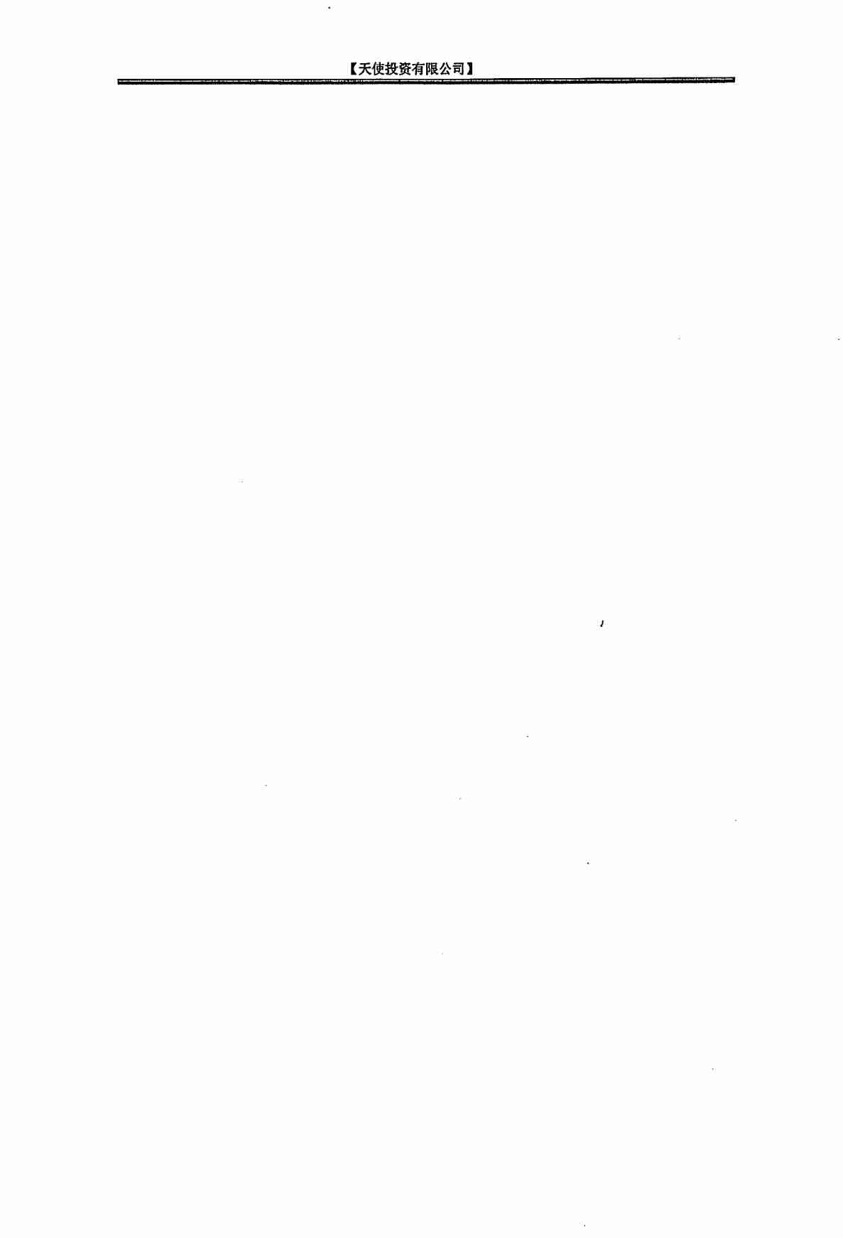 036《万能厚黑不黑模式》.pdf-4-预览