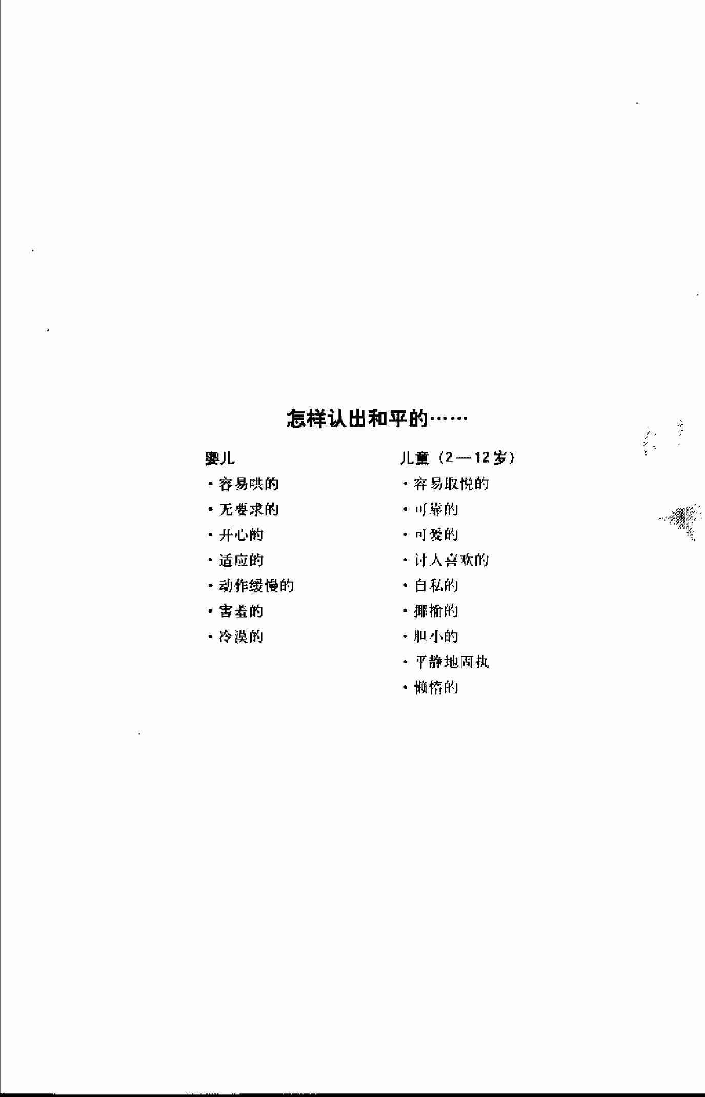 女性性格类型指南.pdf-3-预览