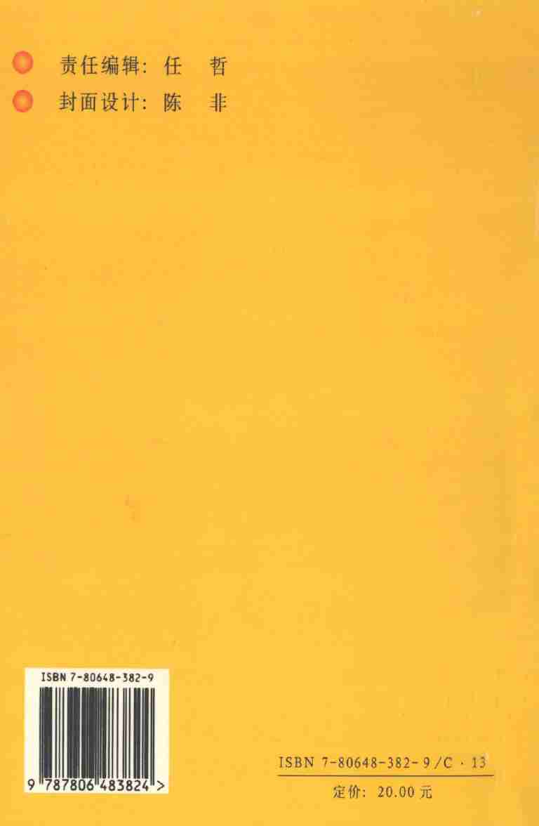 《怎样变通协调》.pdf-1-预览