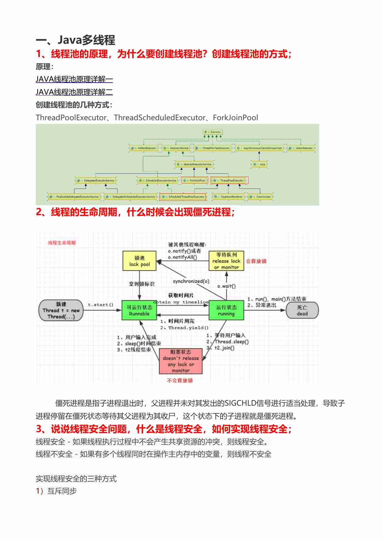 BATJ2023面试题汇总及详解(进大厂必看)(65页).pdf-3-预览