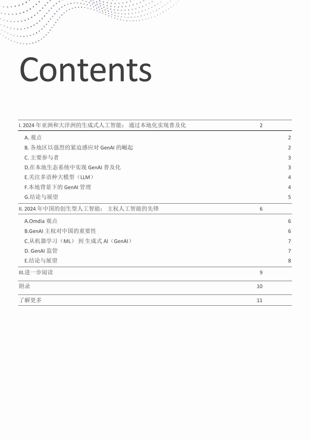 Omdia：2024亚太不同国家和区域对生成式AI的反应白皮书.pdf-1-预览