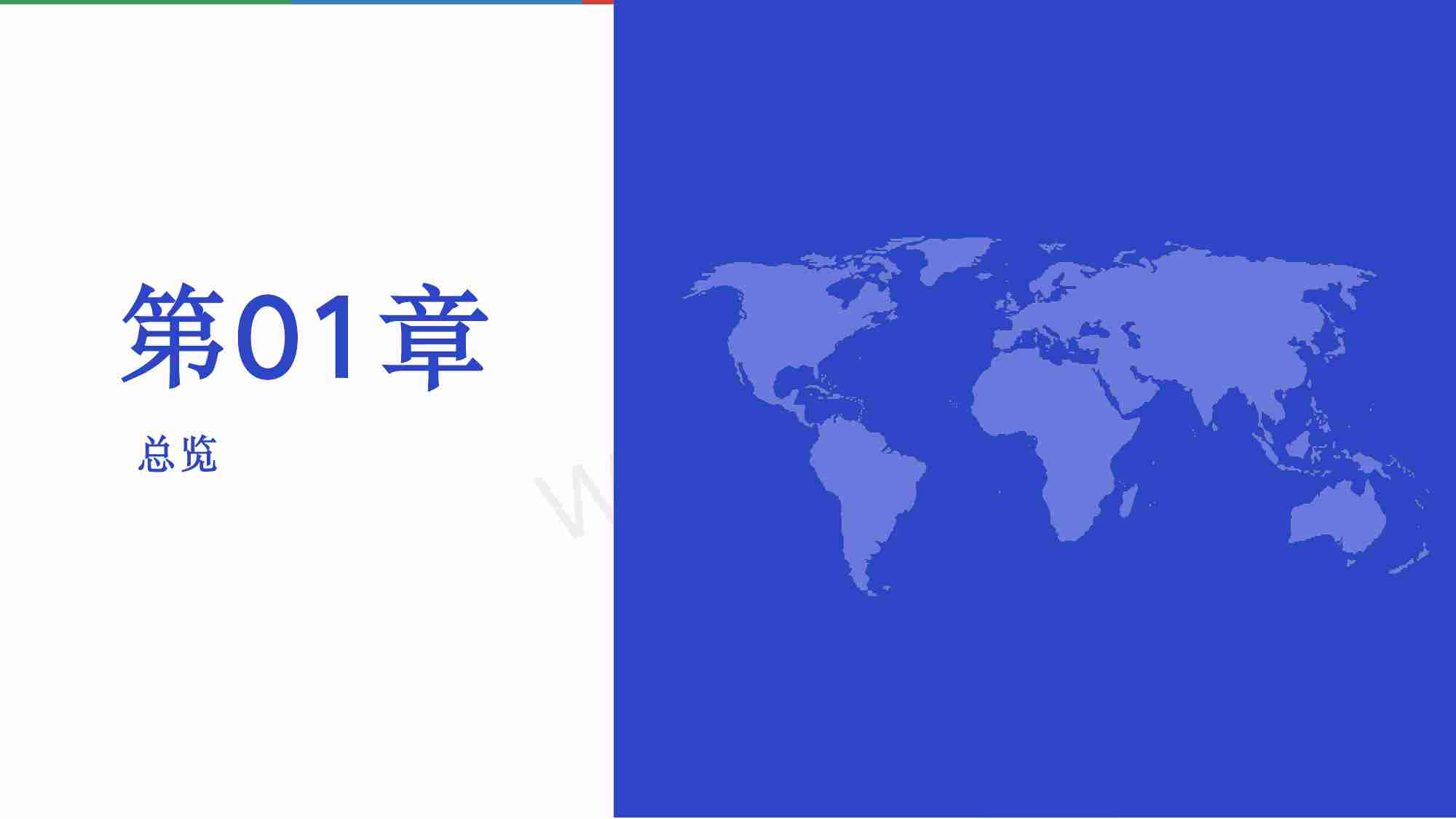 2024欧洲B2B电子商务现状及未来趋势.pdf-2-预览