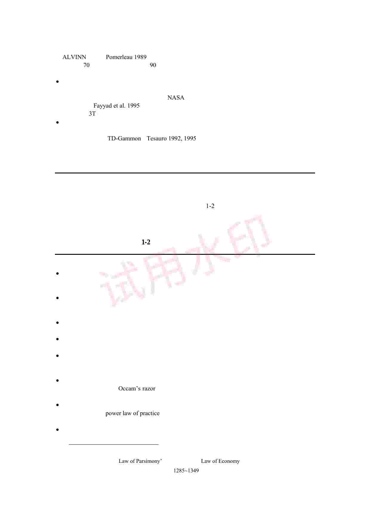 机器学习中文版_加水印.pdf-3-预览