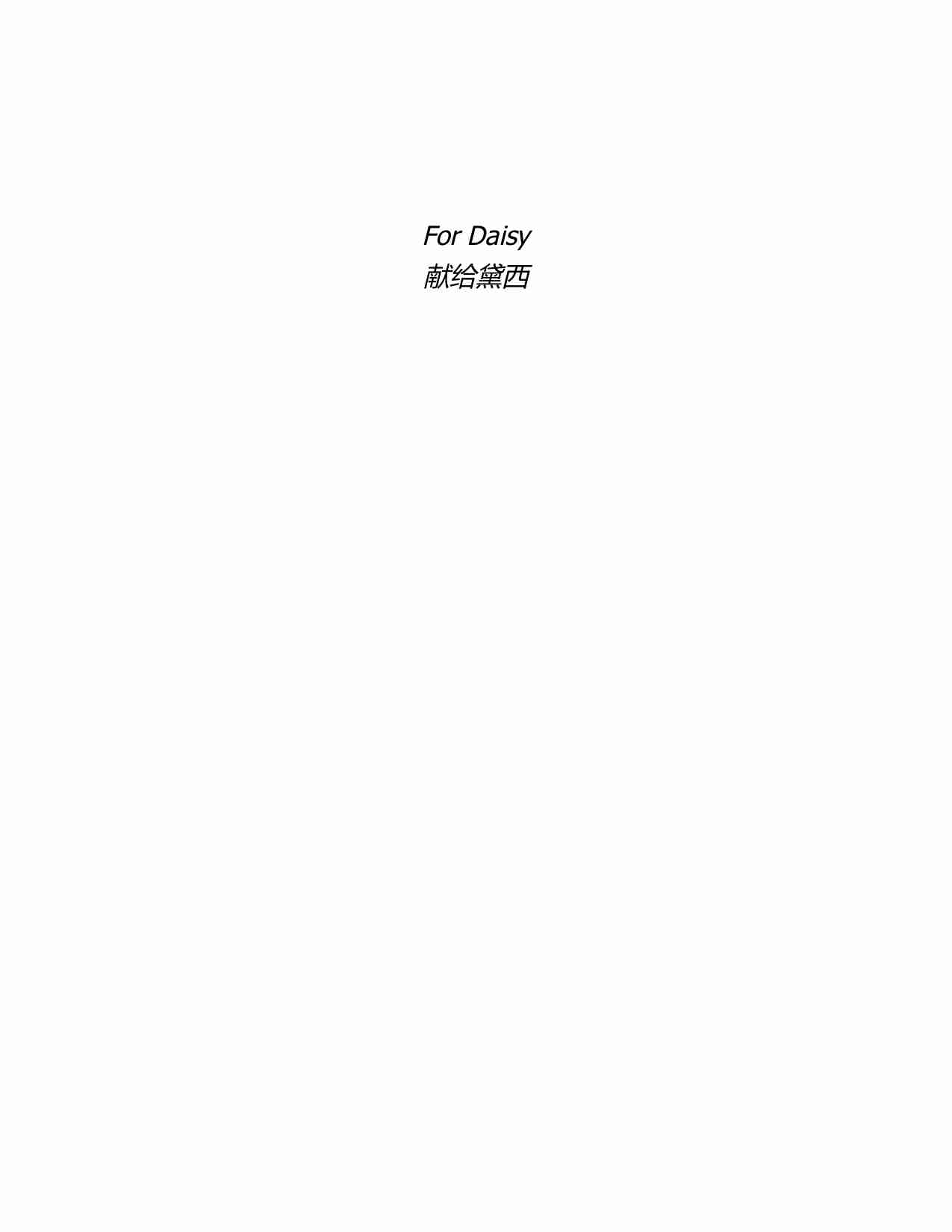 异类：成功的故事-Outliers (Malcolm Gladwell).pdf-3-预览