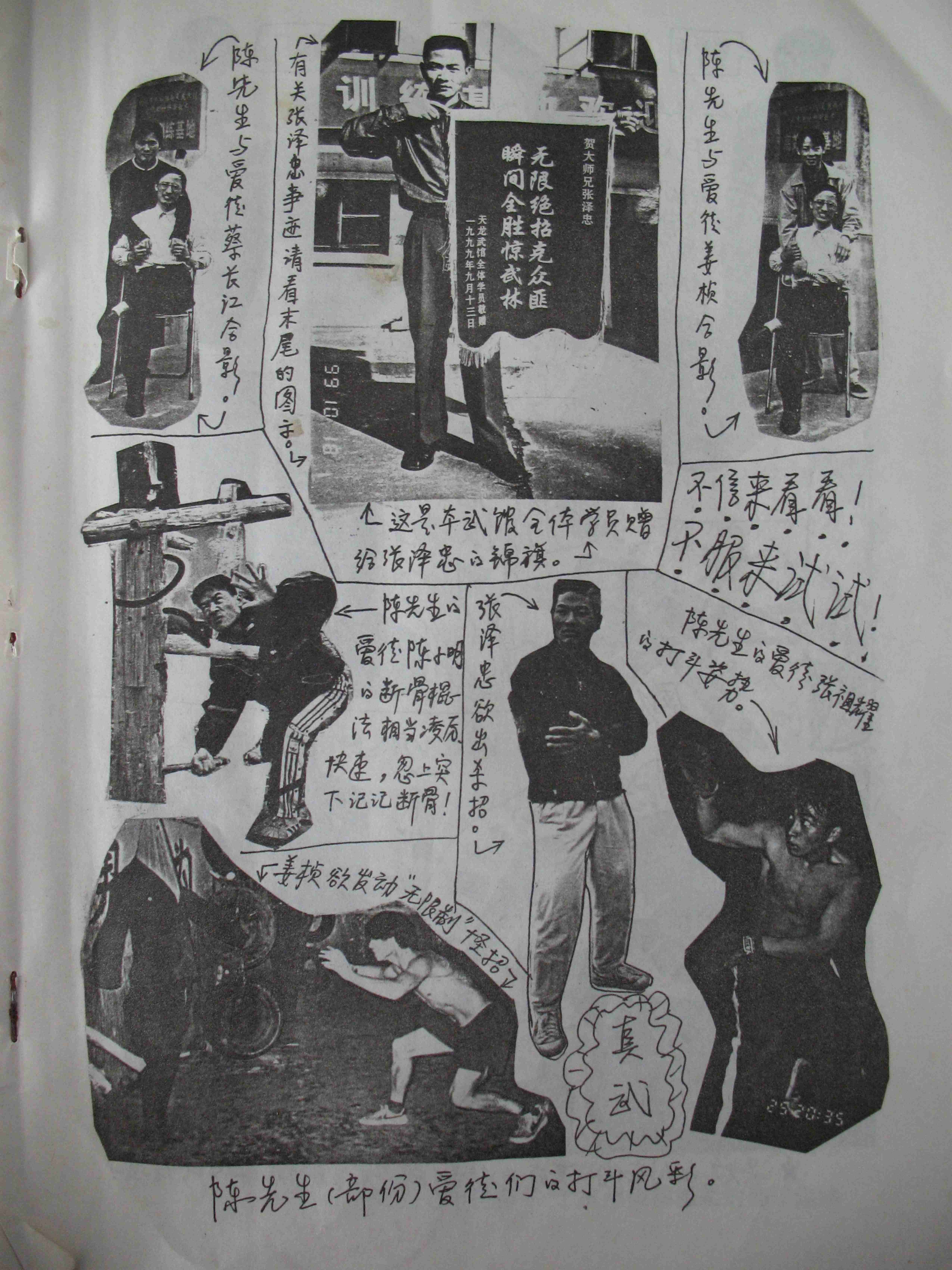 无限制格斗术陈鹤皋.pdf-4-预览