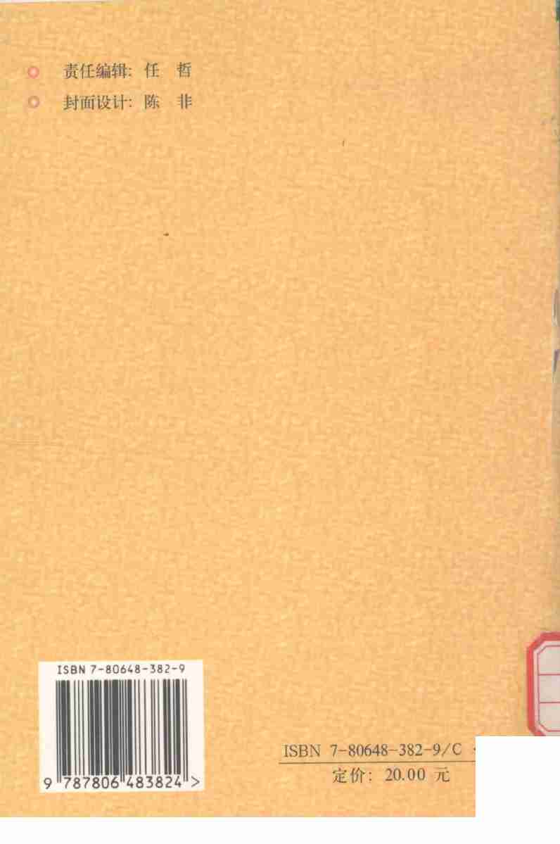 《怎样与女人相处》.pdf-1-预览