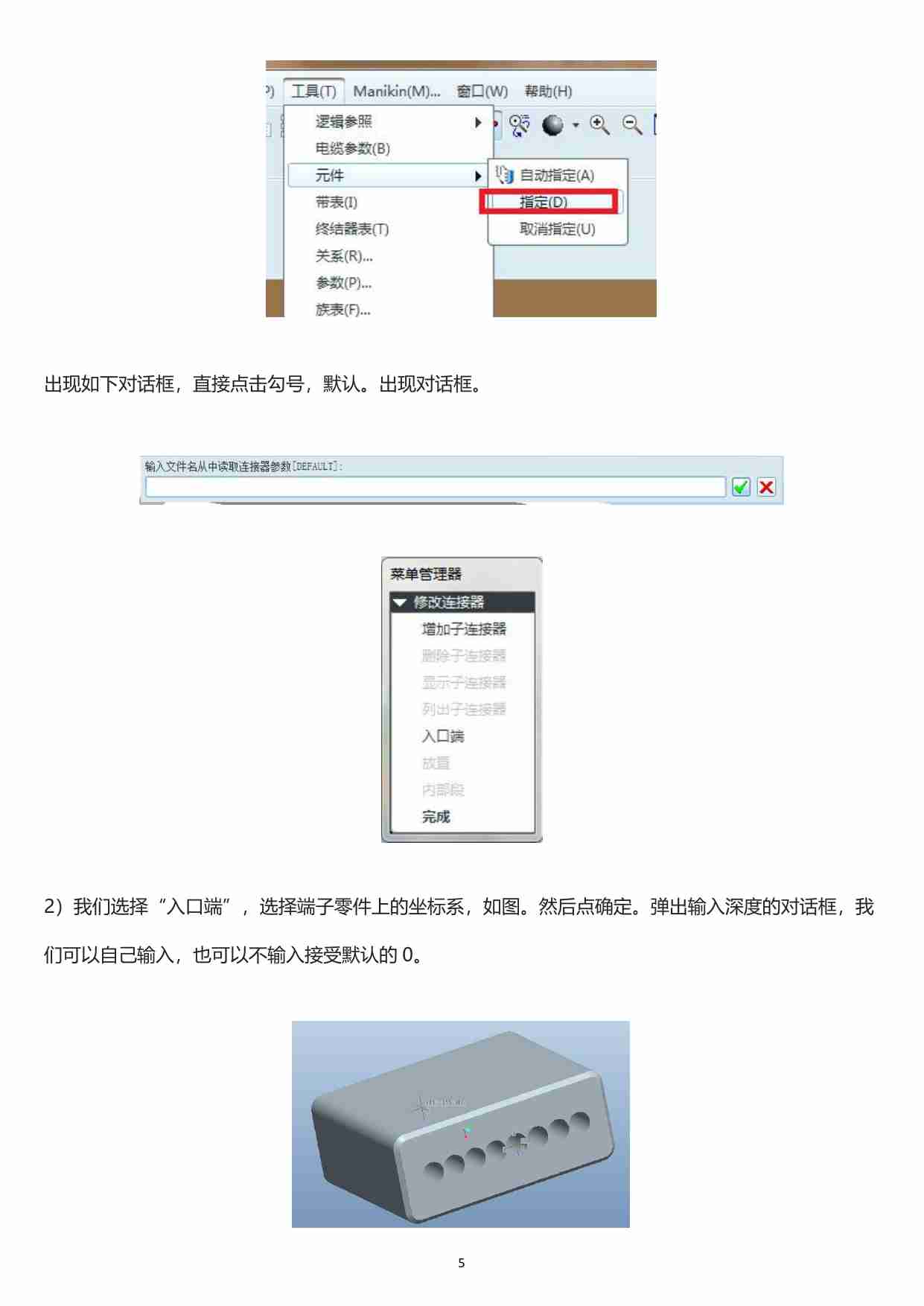 0002、Proe&Creo三维布线详细教程.pdf-4-预览