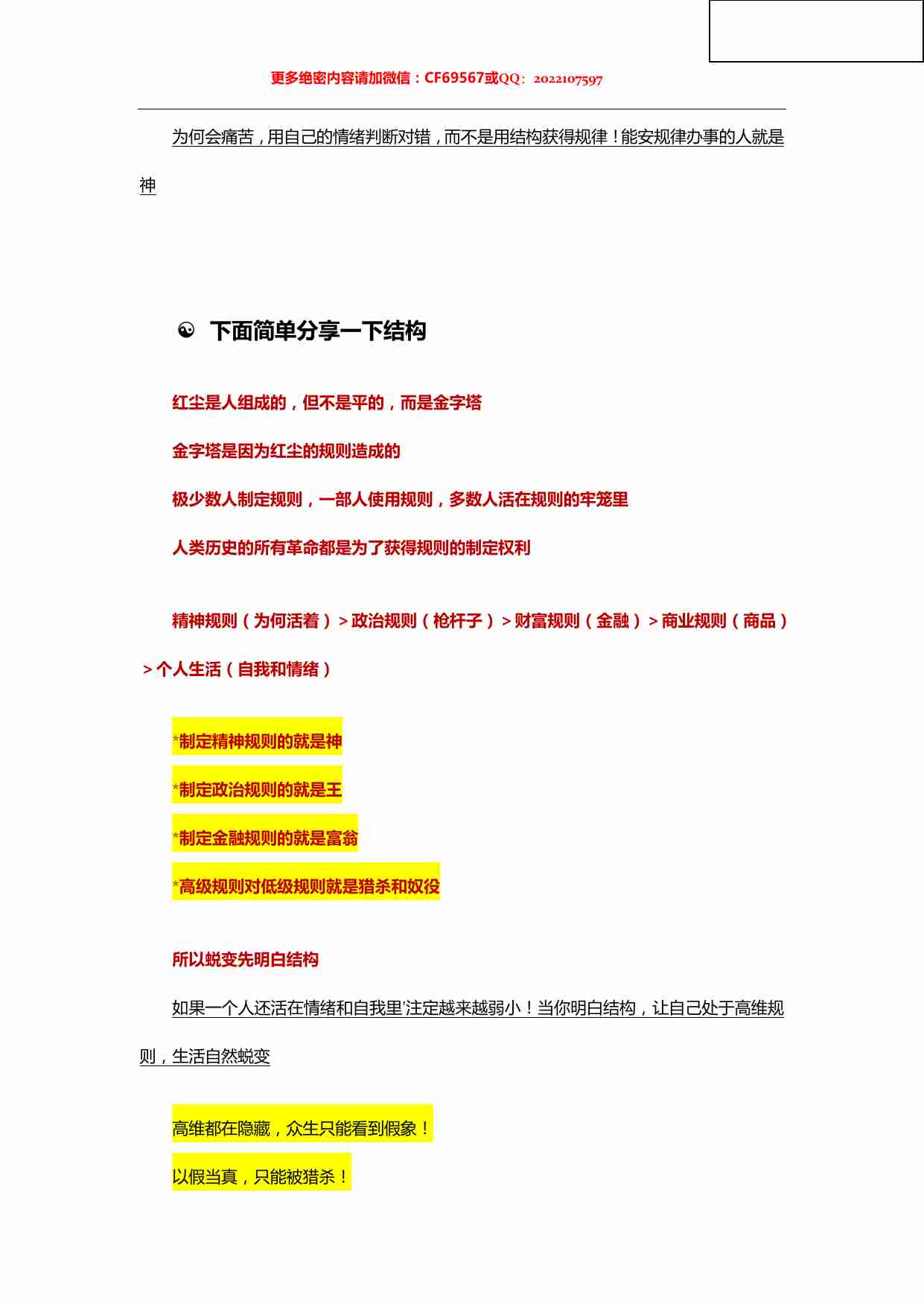 044《强者手册》.pdf-3-预览