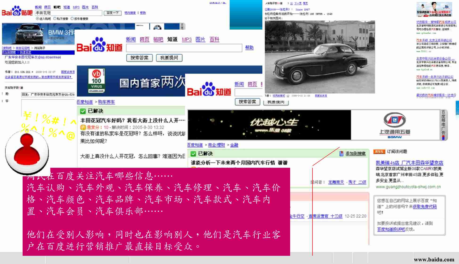 超好的行销方案.ppt-4-预览
