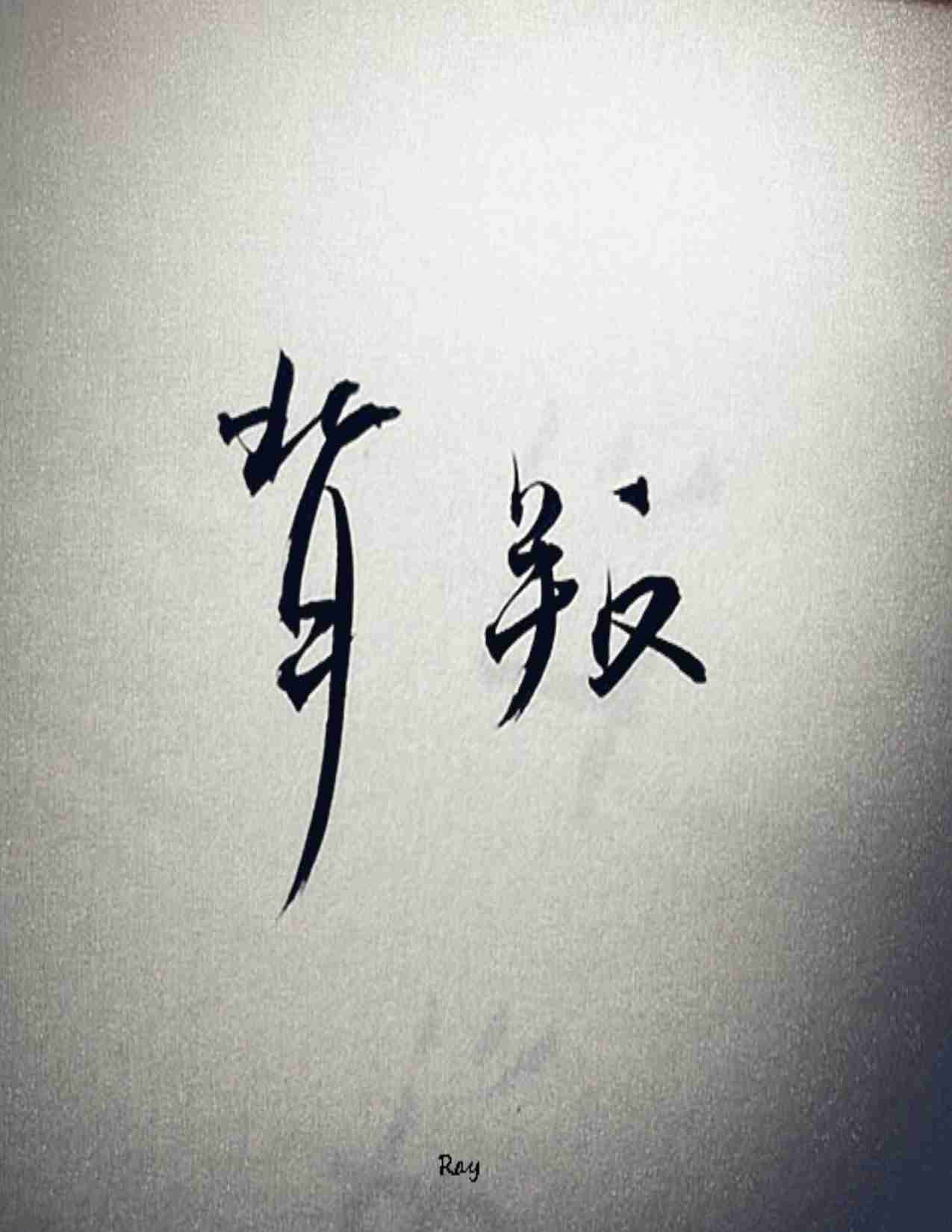豆豆三部曲1《背叛》.pdf-0-预览