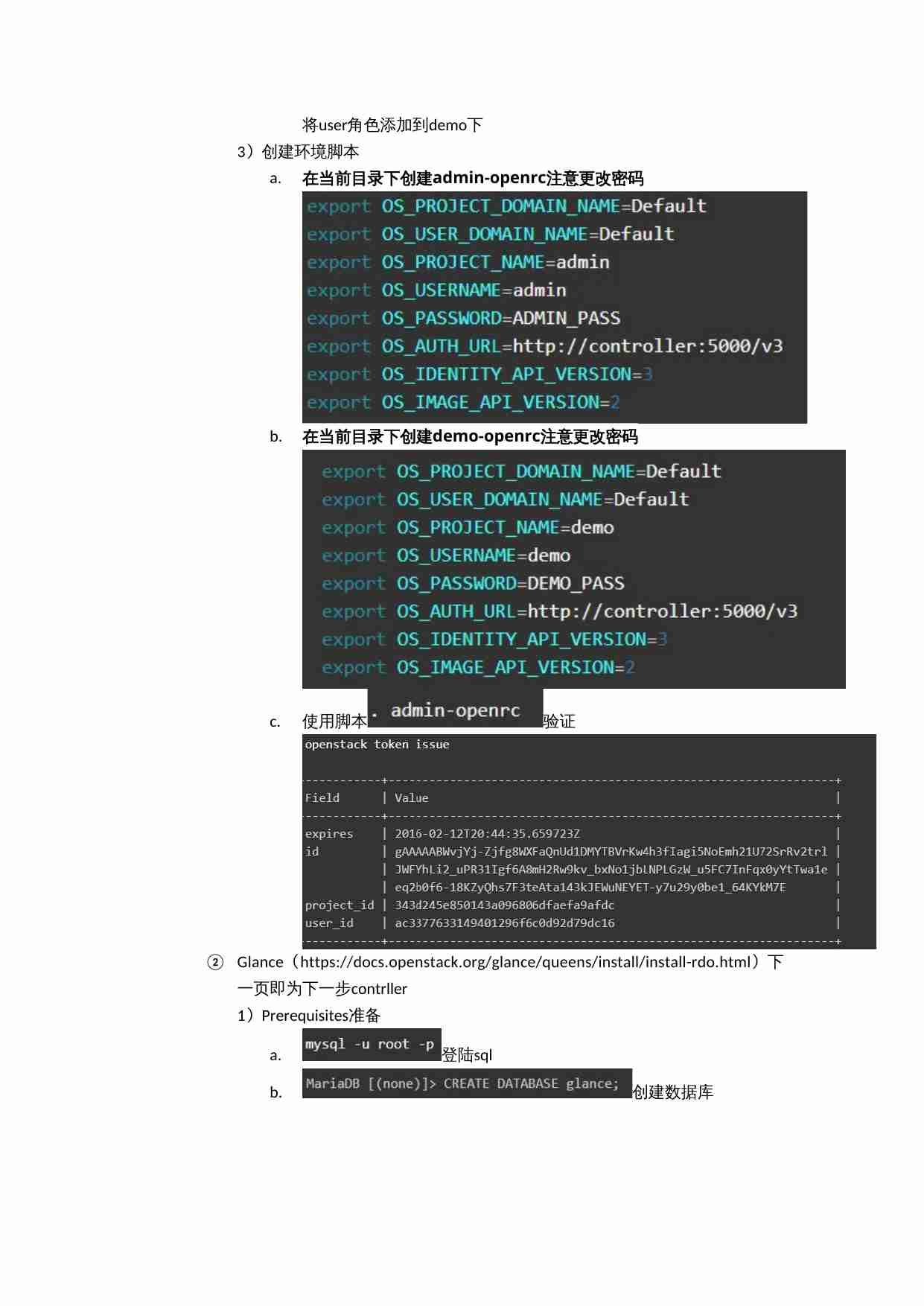 openstack配置 操作流程.doc-4-预览