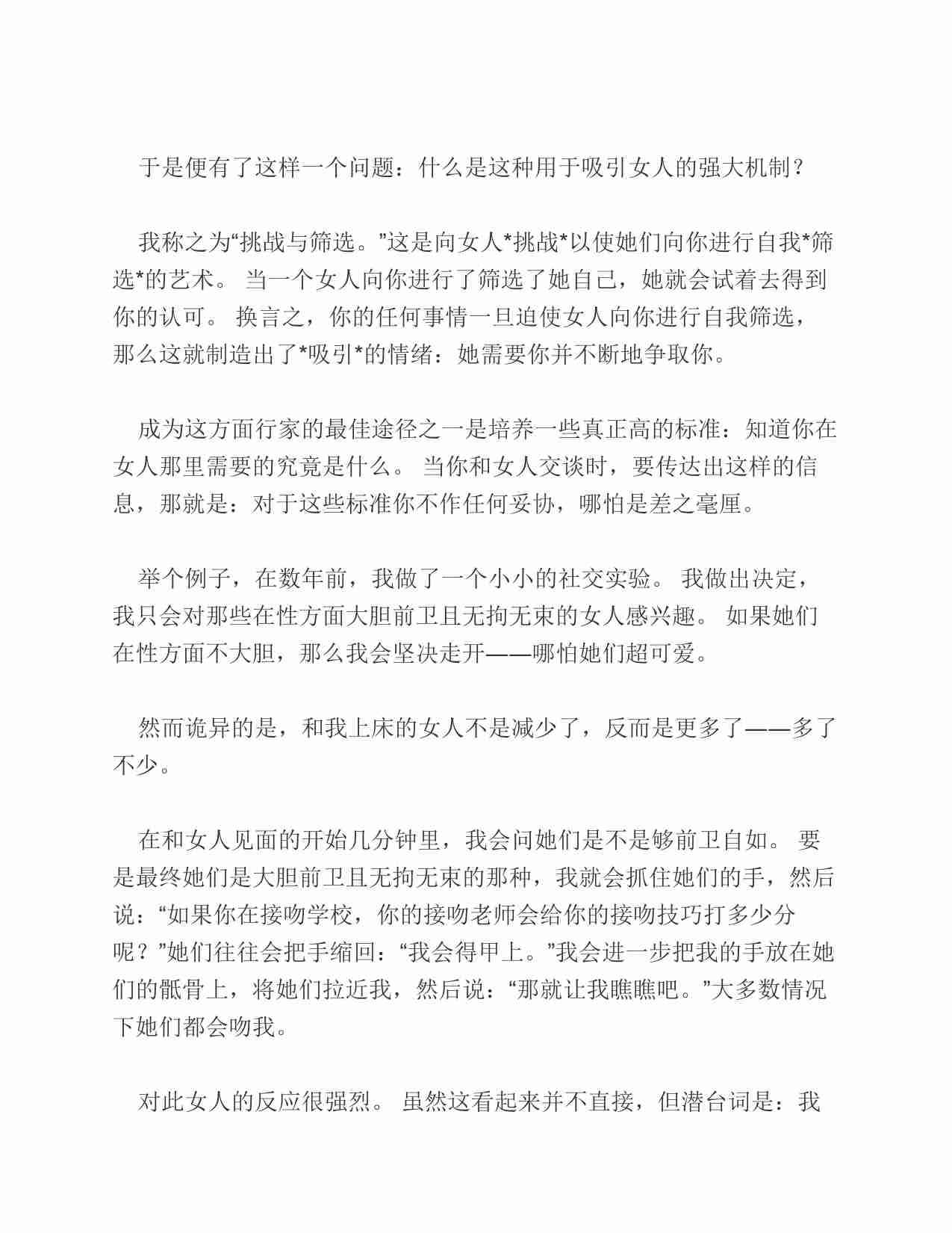(NEW)精品泡学译文集 - 晚熟青年.pdf-4-预览