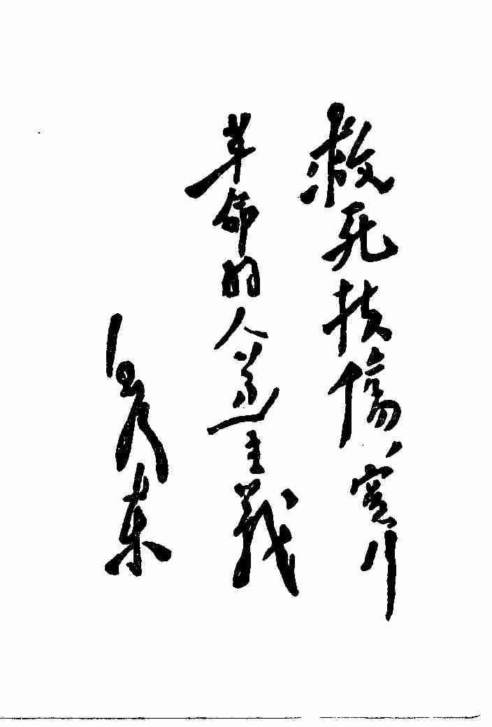 “赤脚医生”教材 青海版.pdf-4-预览