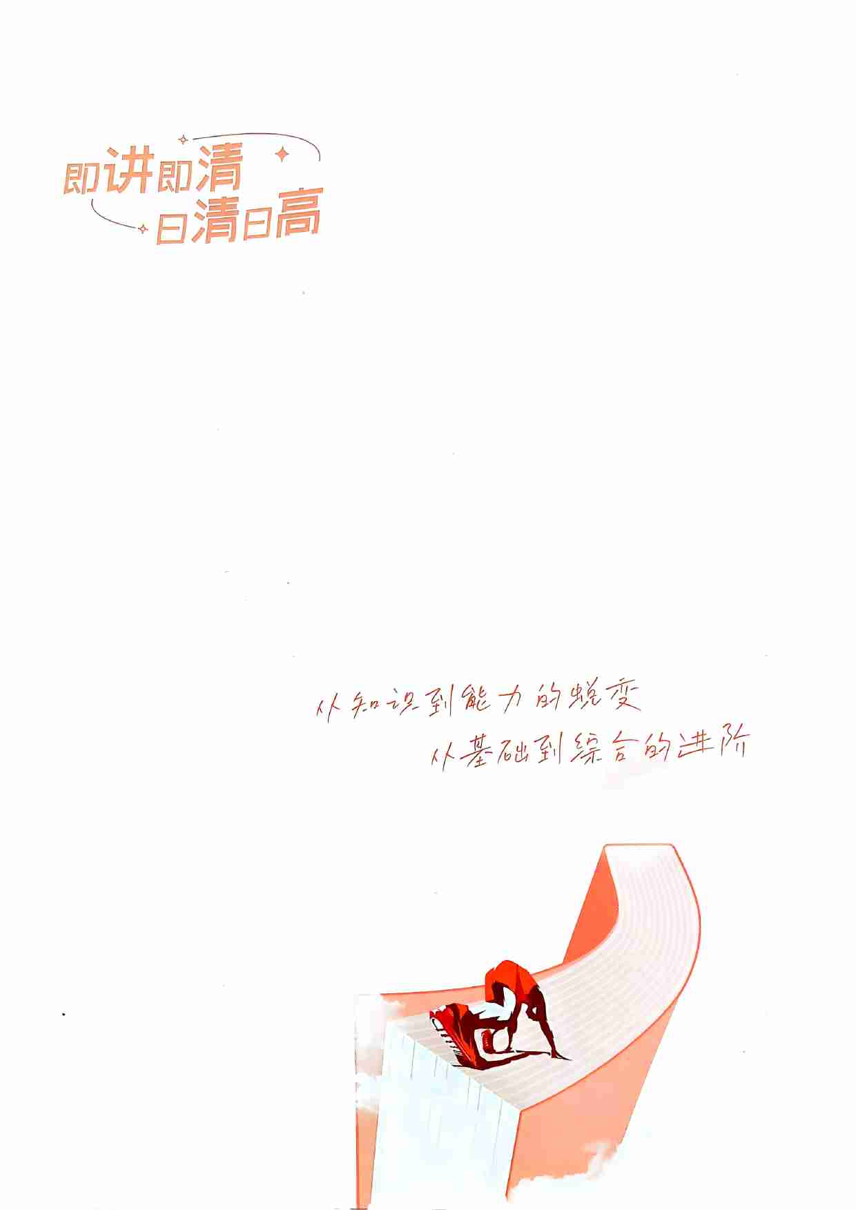 2026新高考53A生物精讲册.pdf-1-预览