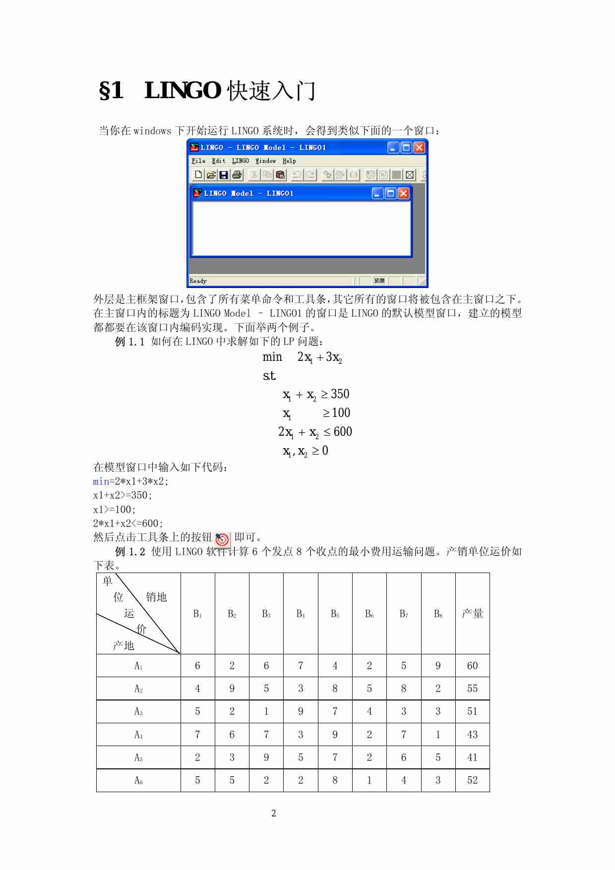 LINGO.pdf-1-预览