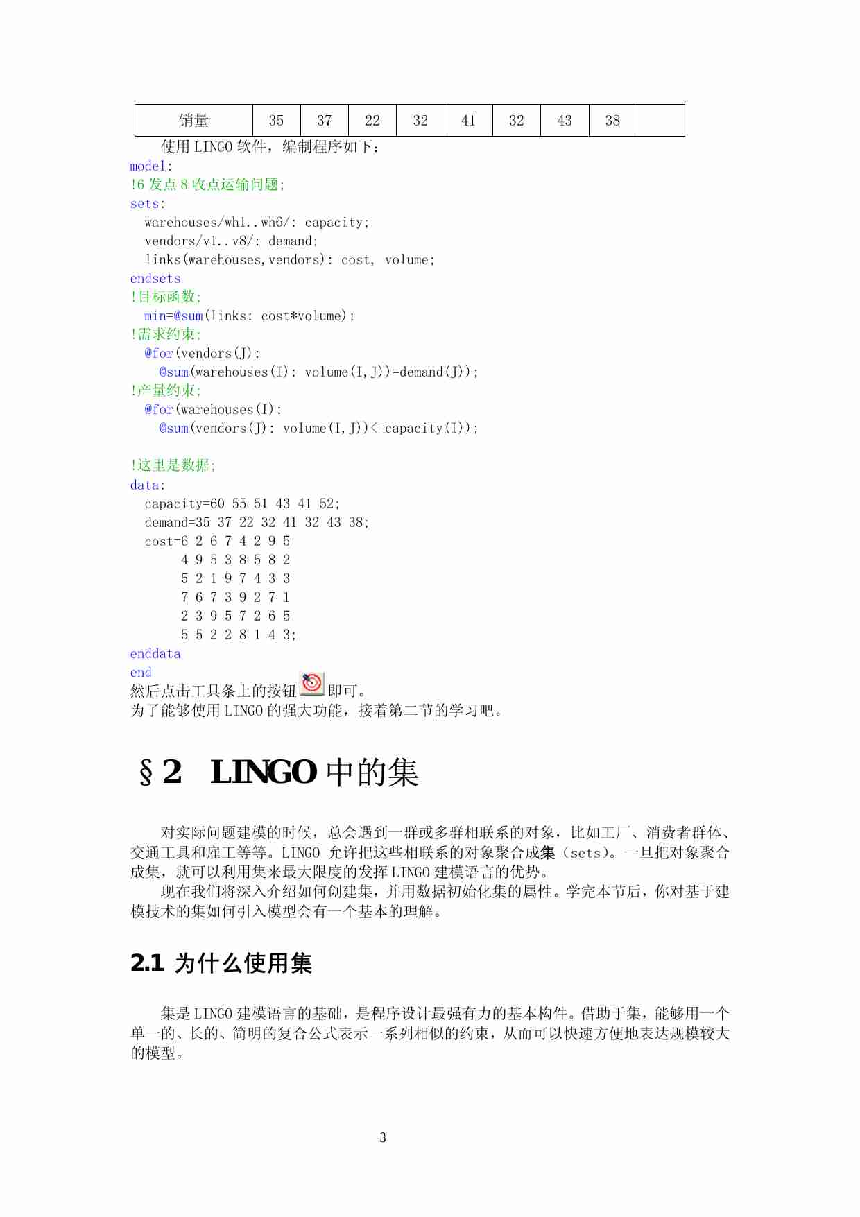 LINGO.pdf-2-预览