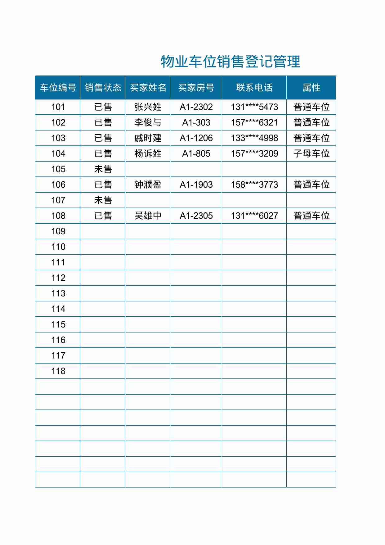 39 物业车位销售登记管理.xlsx-0-预览