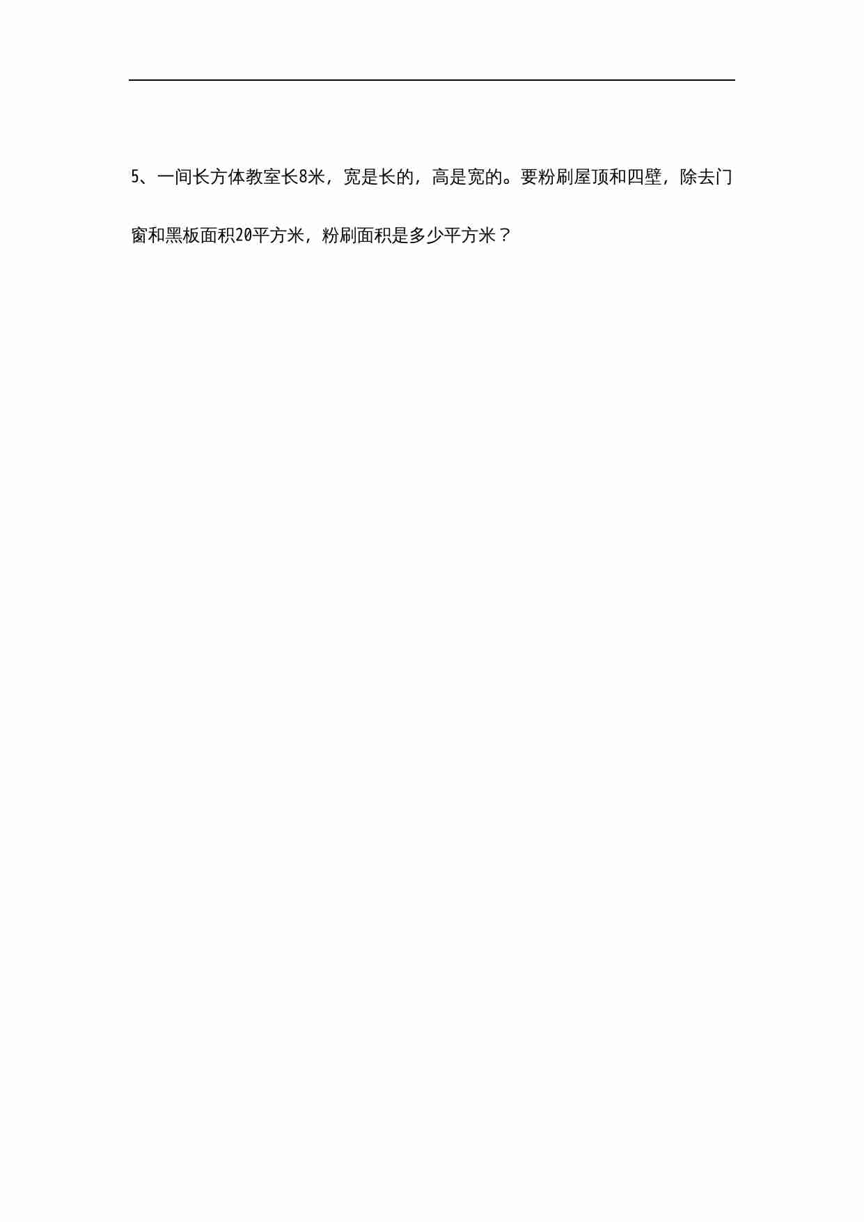 苏教版六年级上册数学期中测试题 (5).doc-4-预览