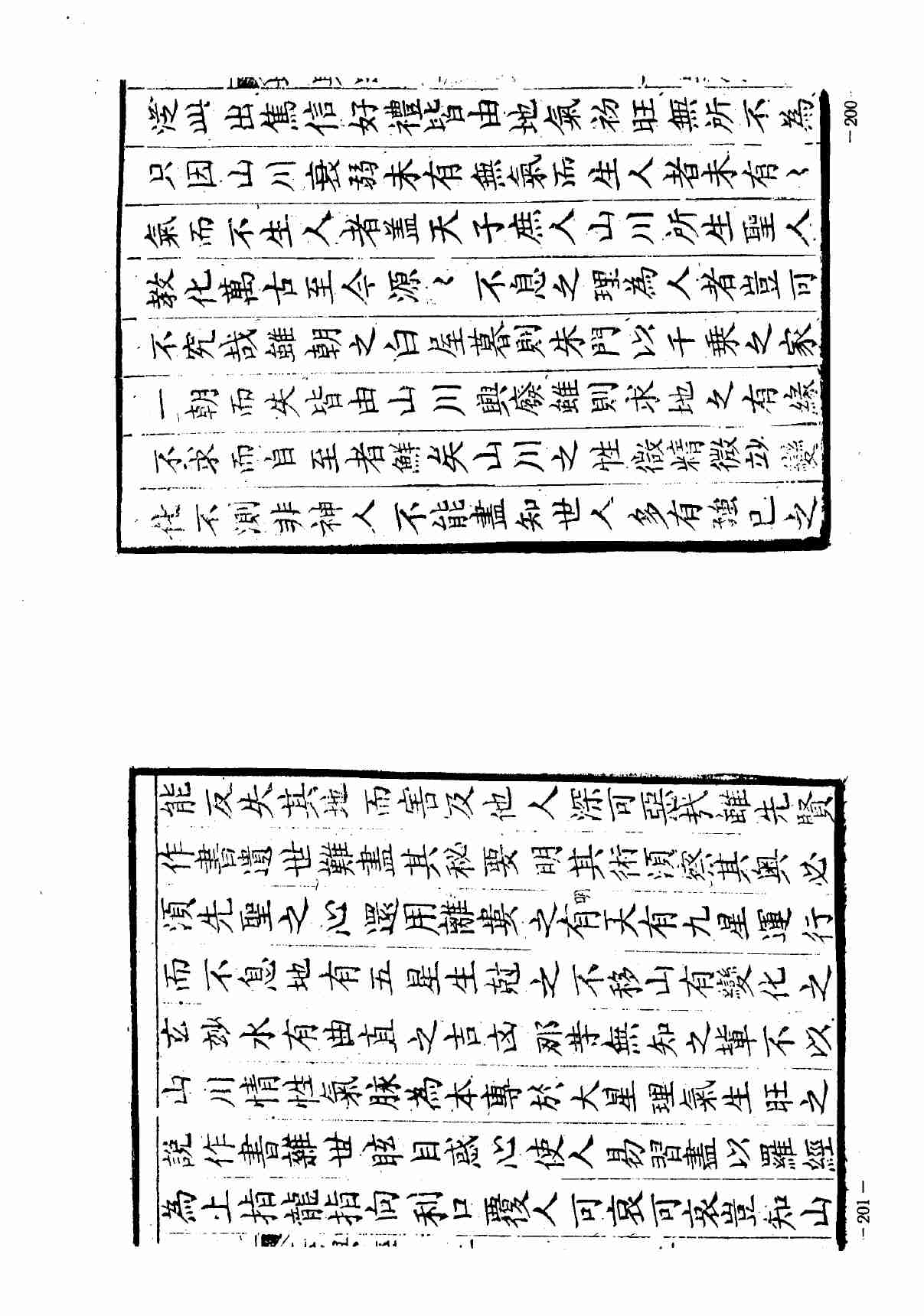 34【第三十四份】堪舆经.pdf-4-预览