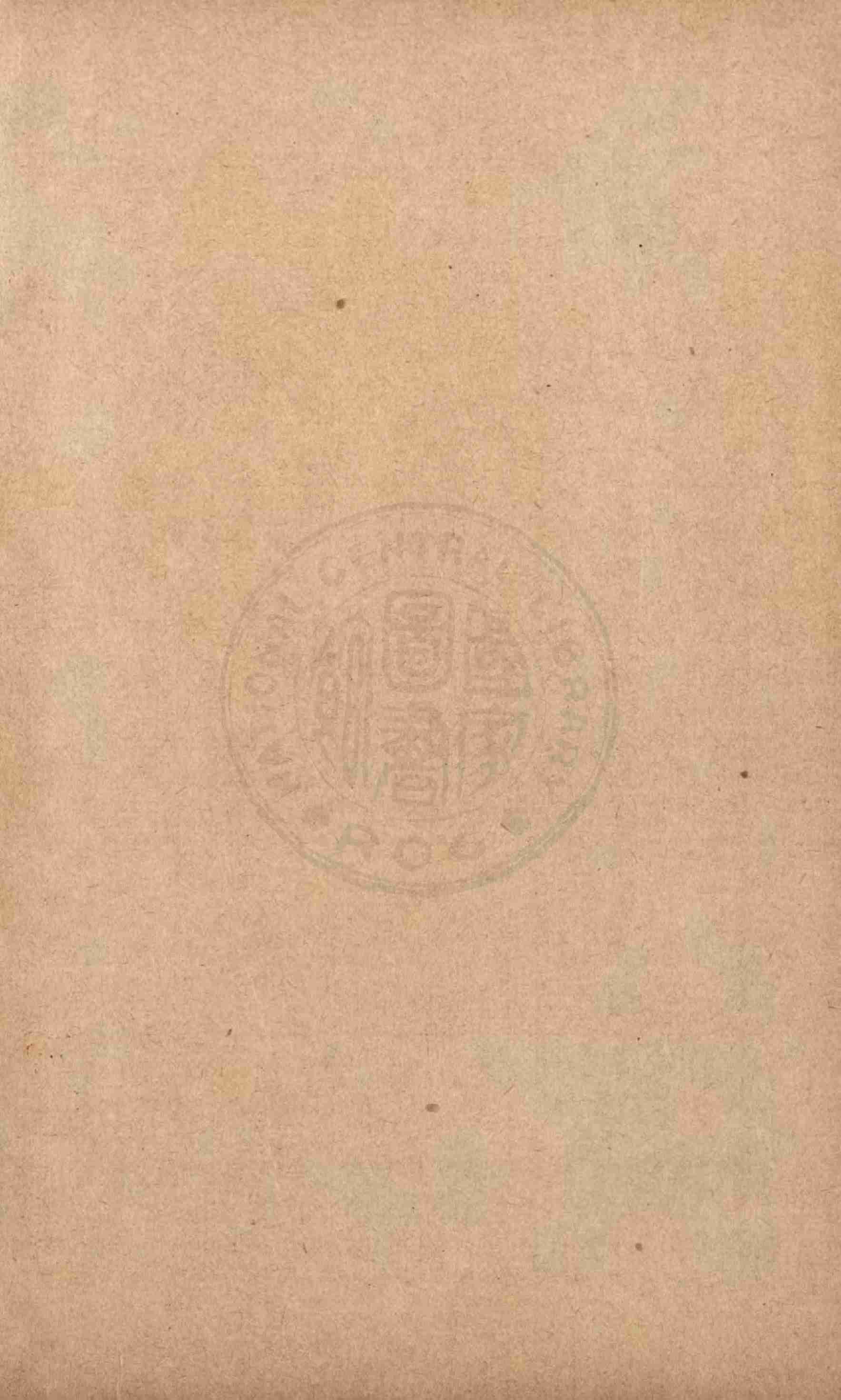 金瓶梅词话第四册 by 兰陵笑笑生 (z-lib.org).pdf-3-预览