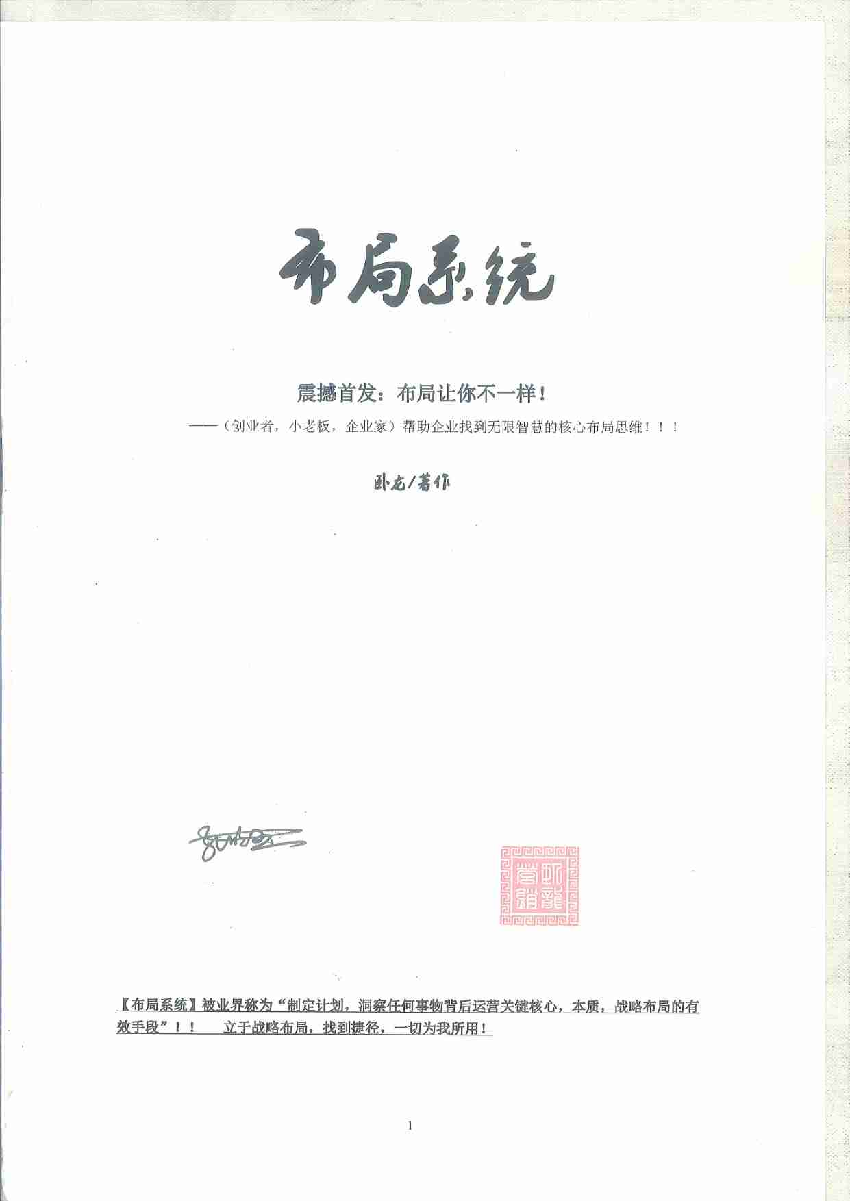 《布局系统》.pdf-1-预览