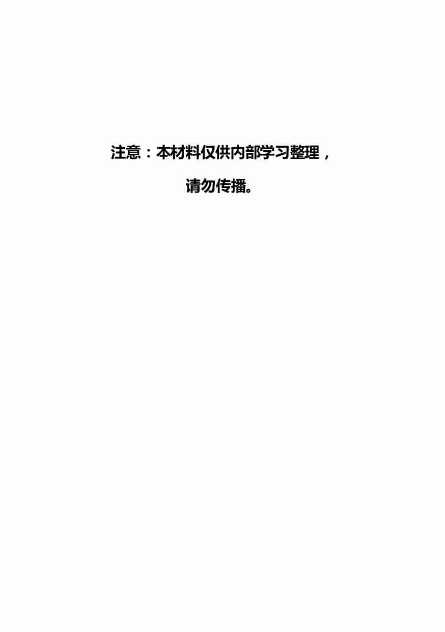 050《智谋通天》.pdf-0-预览
