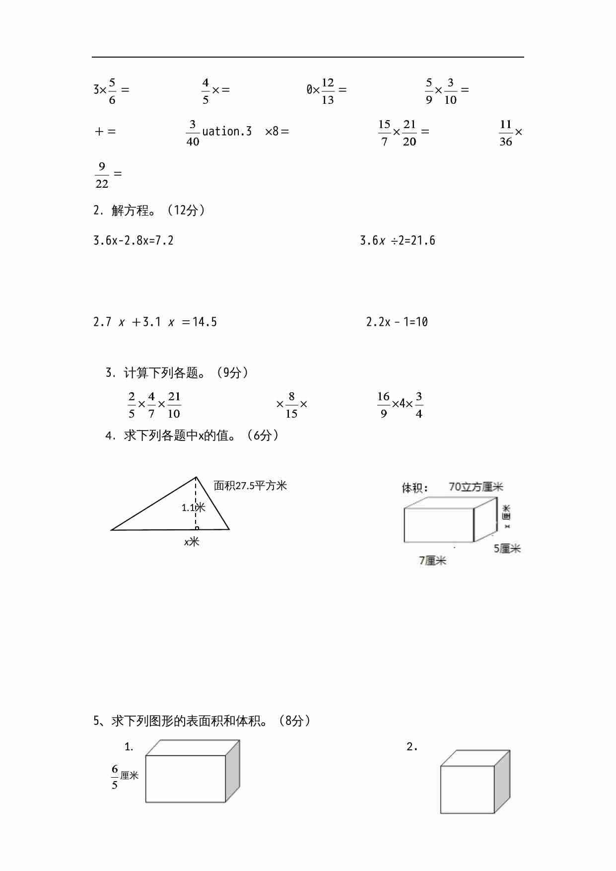 苏教版六年级上册数学期中测试题 (1).doc-2-预览