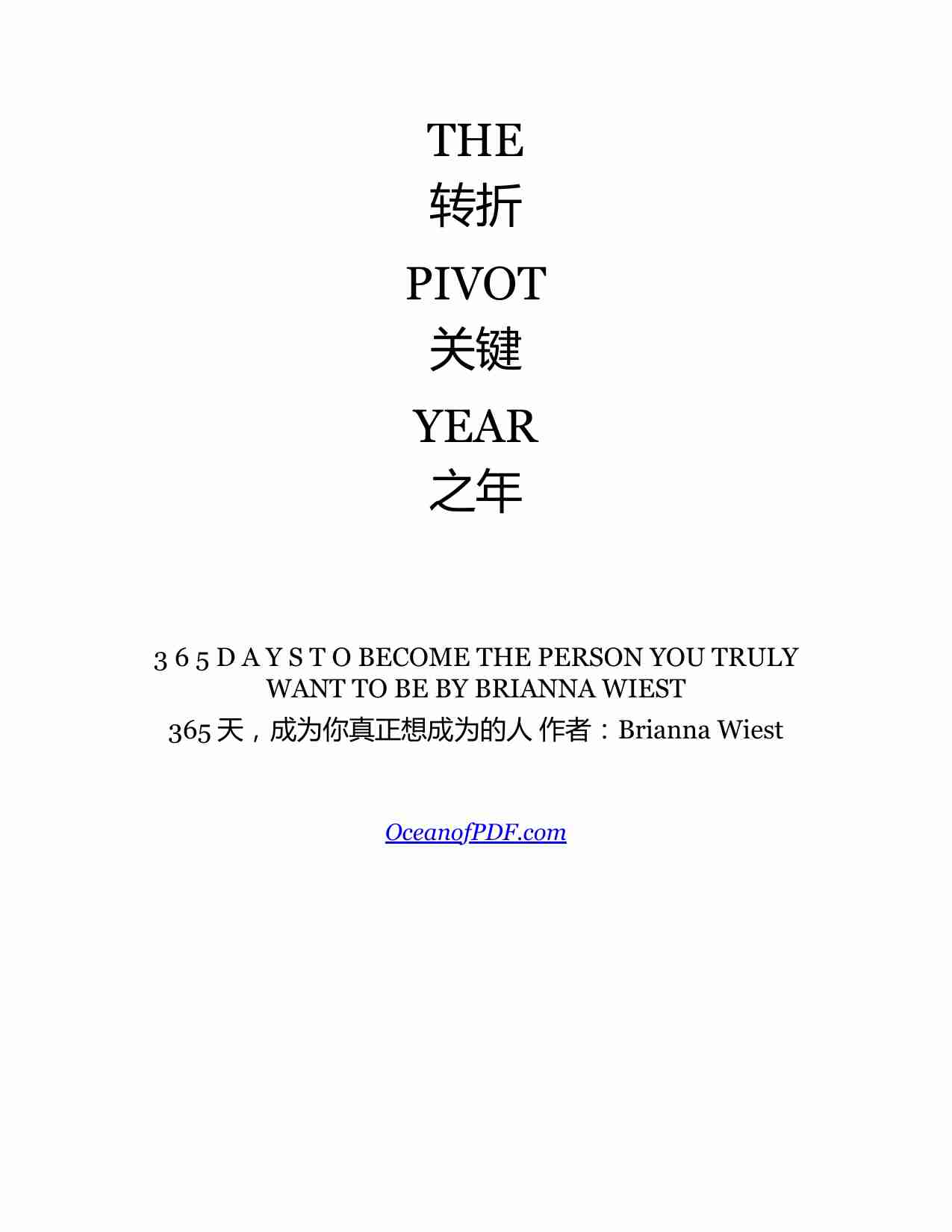 转折之年-The Pivot Year 365 Days To Become The Person You Truly Want To Be (Brianna Wiest).pdf-1-预览