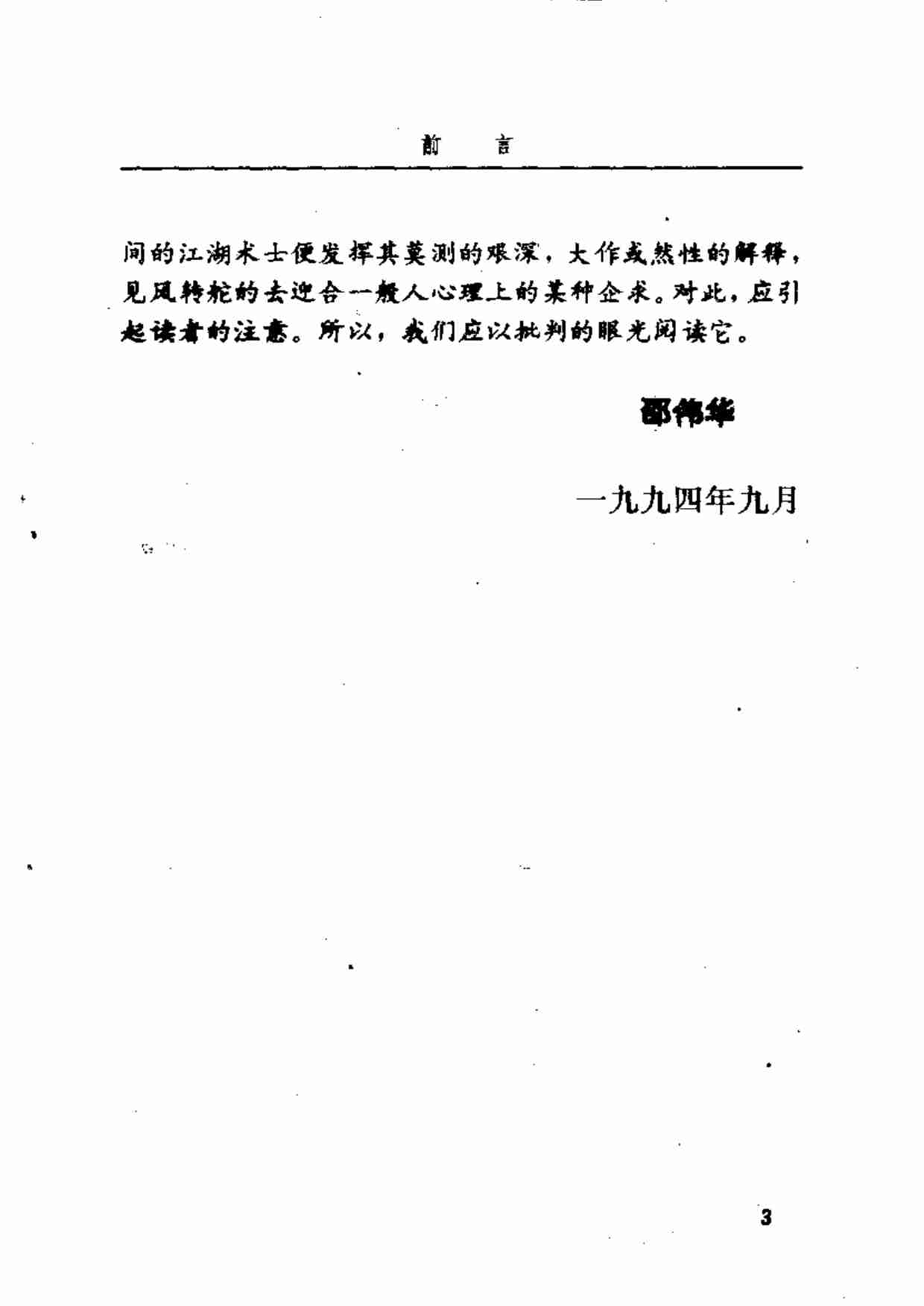 《神峰通考》.pdf-2-预览
