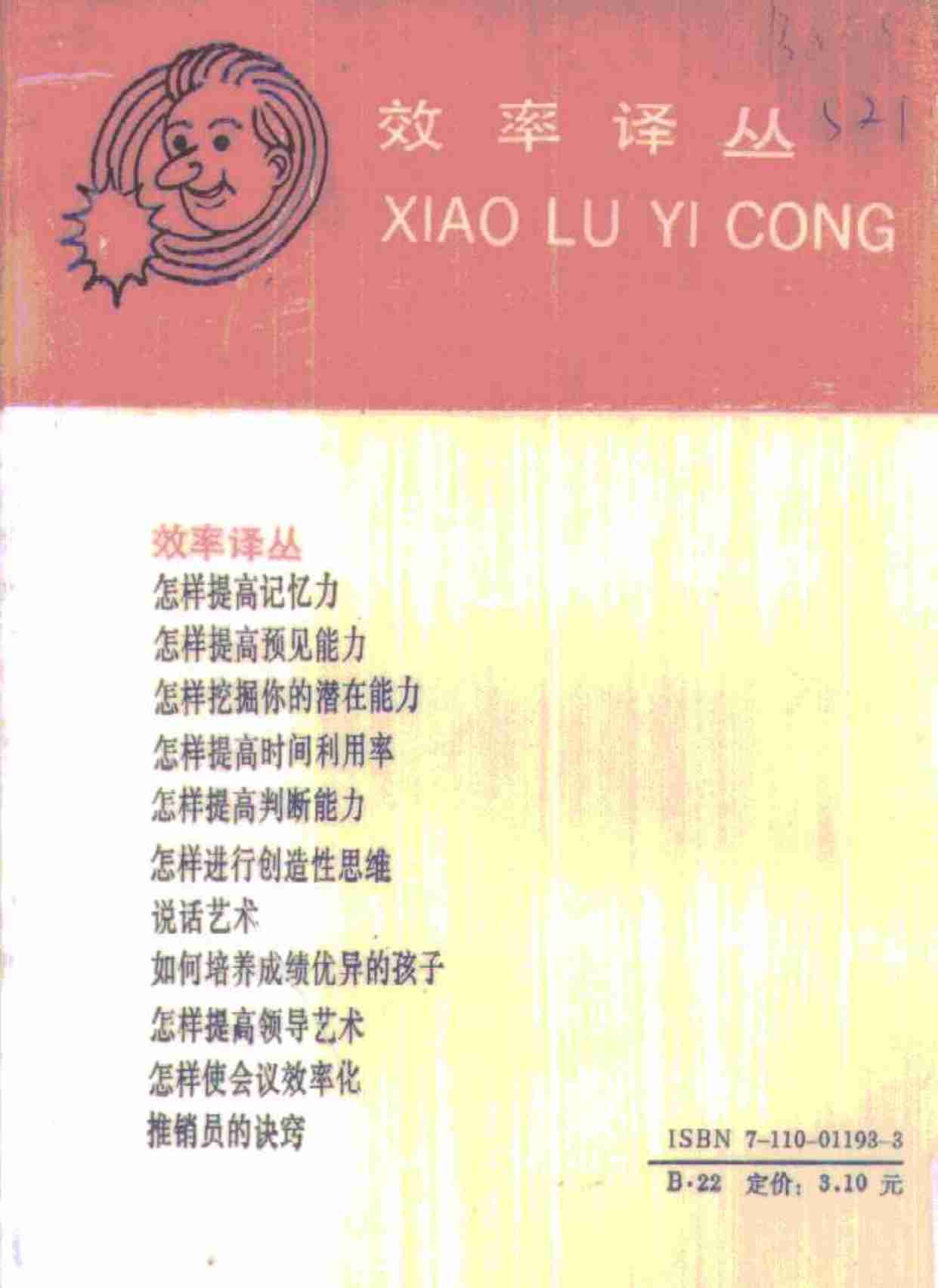 10怎样进行自我完善.pdf-1-预览