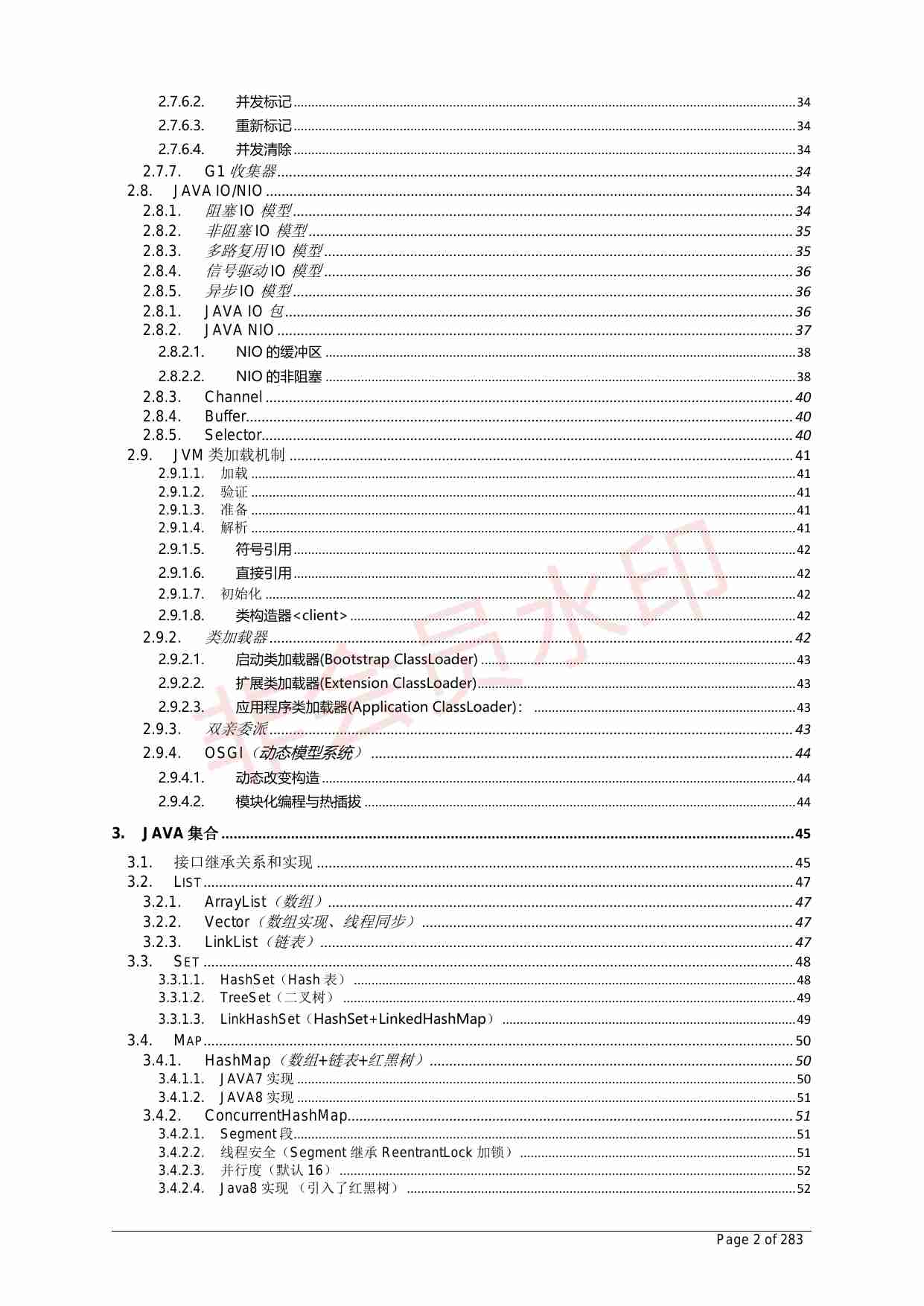 2023年JAVA面试核心知识点整理(283页).pdf-1-预览