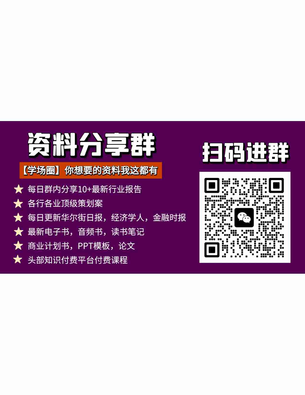 2.《让财富找到你》.pdf-2-预览