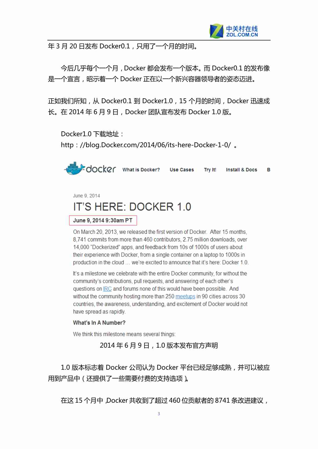 Docker入门白皮书.pdf-3-预览