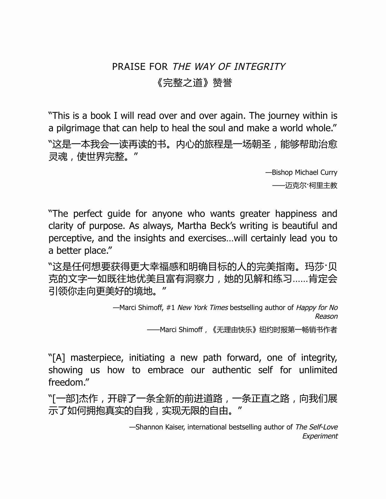超越焦虑-Beyond Anxiety Curiosity, Creativity, and Finding Your Life’s Purpose (Martha Beck).pdf-1-预览