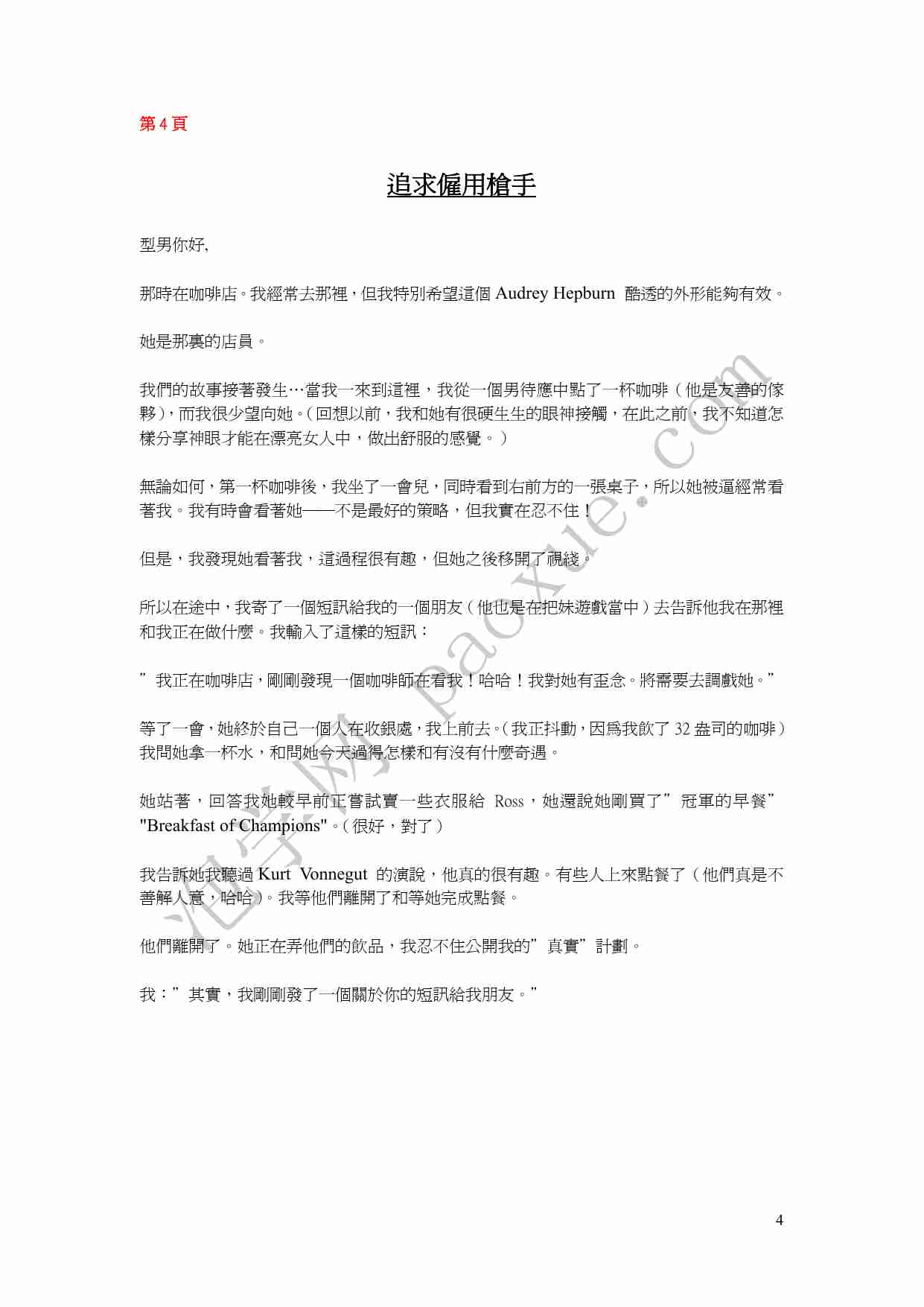 前线笔记 - 尼尔.pdf-3-预览