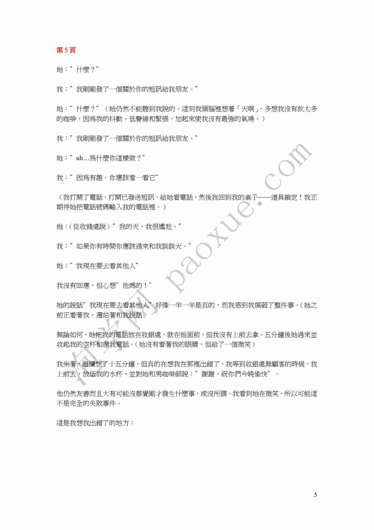前线笔记 - 尼尔.pdf-4-预览