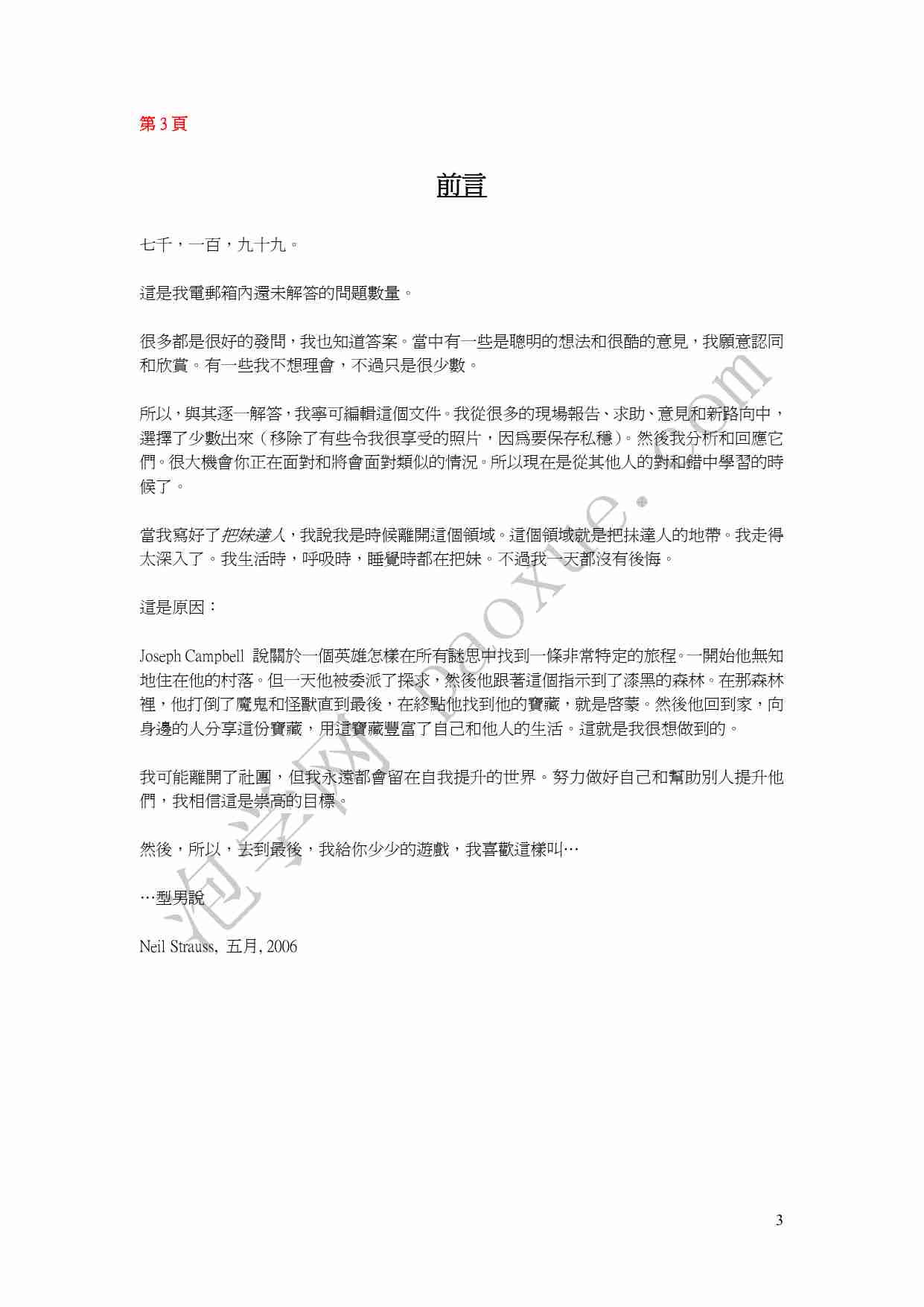 前线笔记 - 尼尔.pdf-2-预览