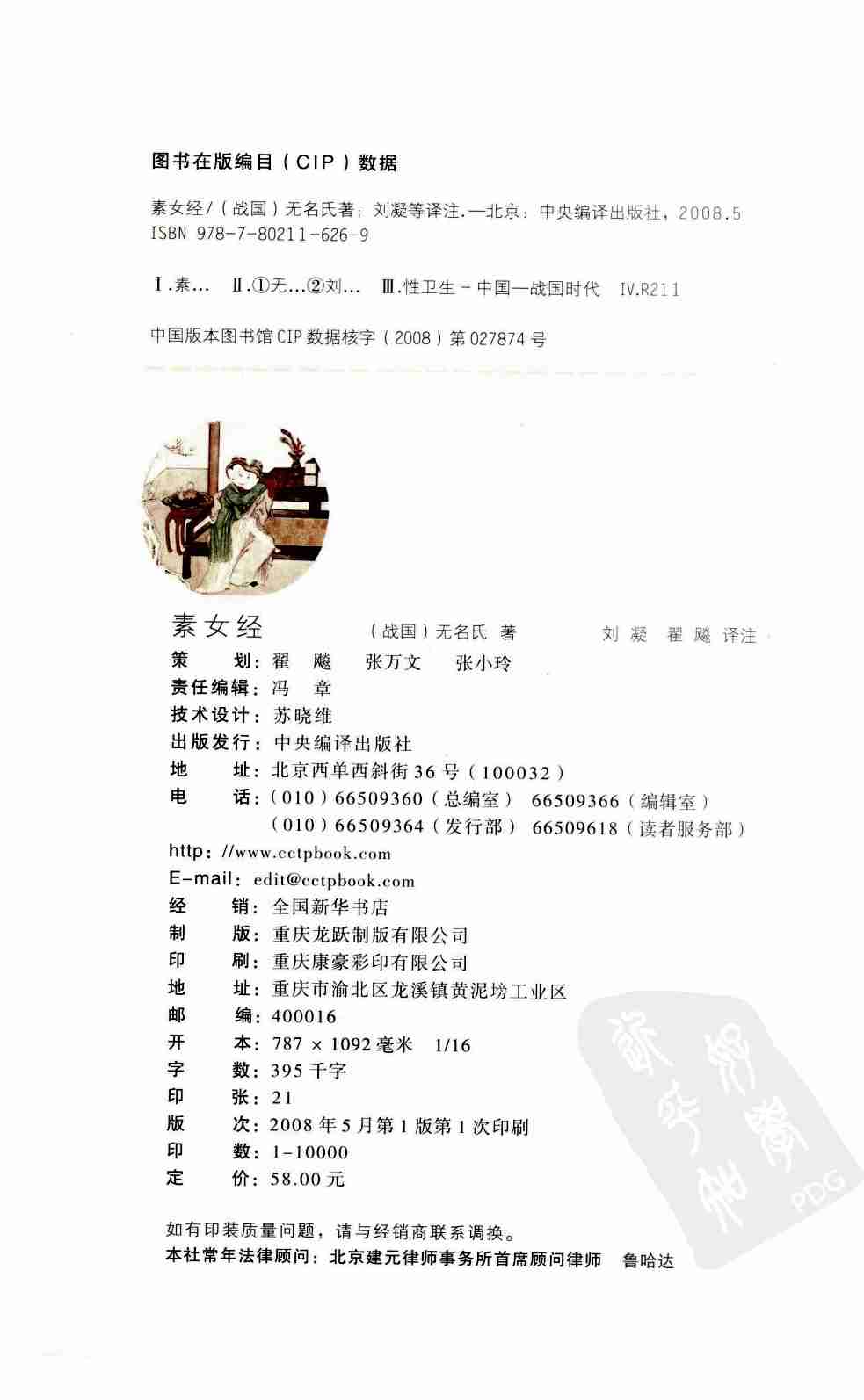 熟女经.pdf-3-预览