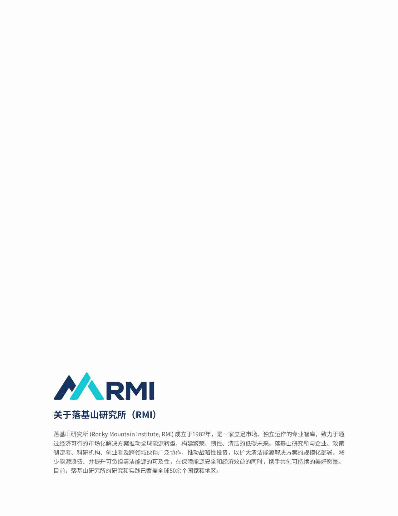 2025年化肥行业低碳发展系列研究报告-中国化肥减量增效十年之路.pdf-1-预览