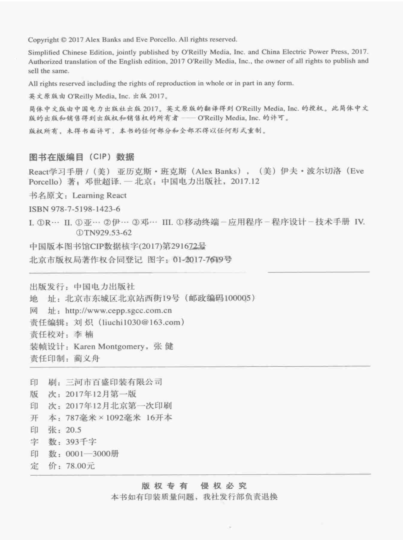 React学习手册.pdf-1-预览